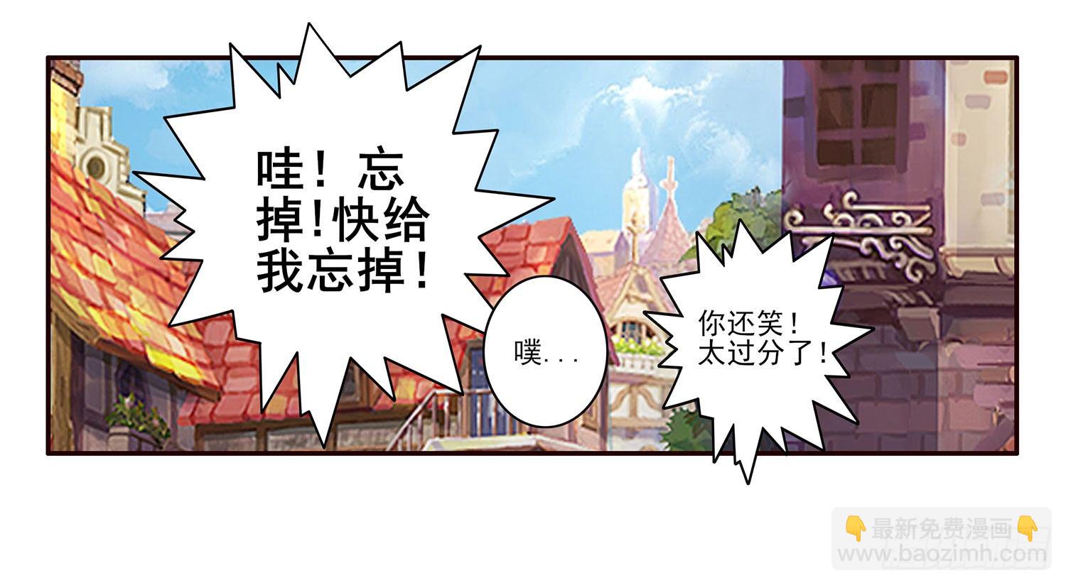 这尿有毒(1/2)-第4话