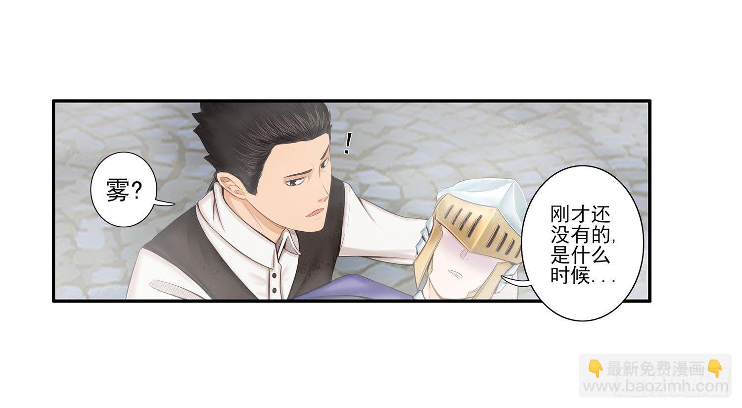 这尿有毒(1/2)-第4话