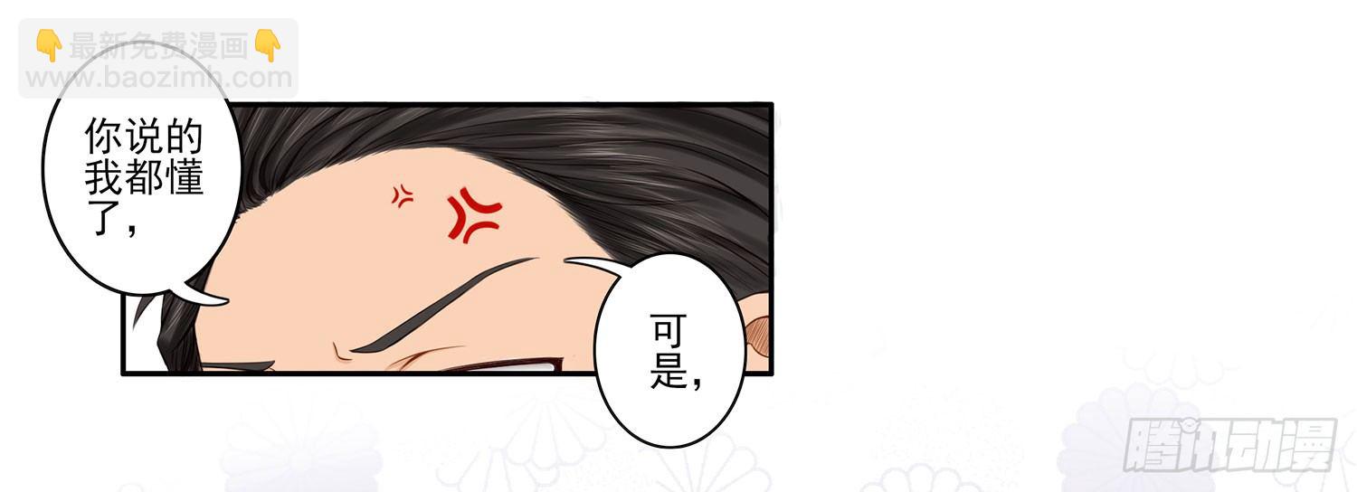 这尿有毒(1/2)-第4话