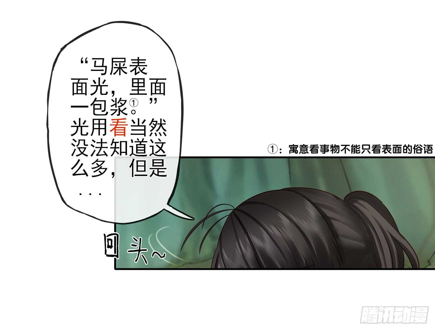 求救声(1/2)-第32话