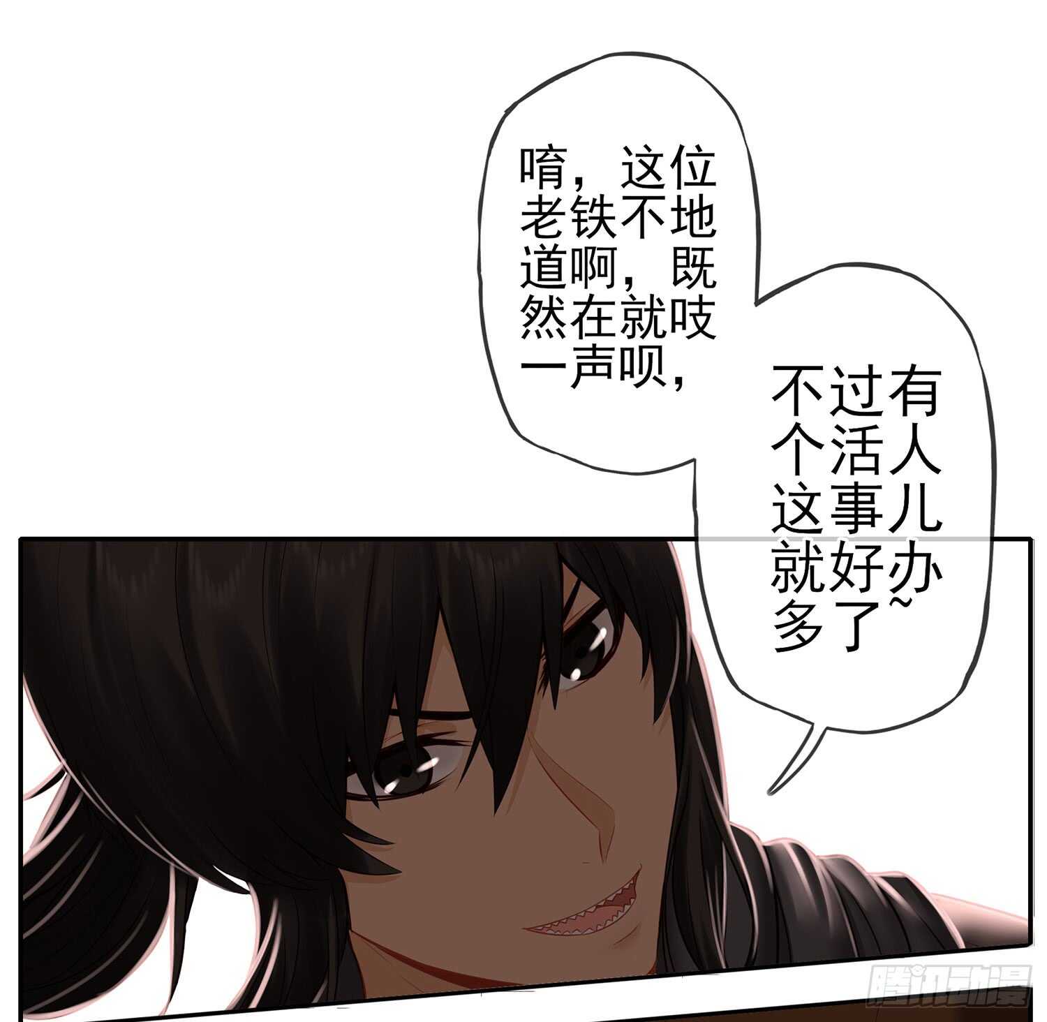 求救声(1/2)-第32话