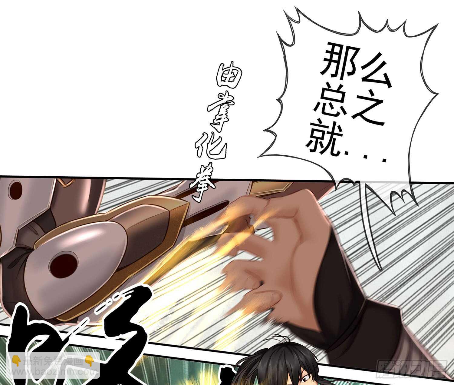 求救声(1/2)-第32话