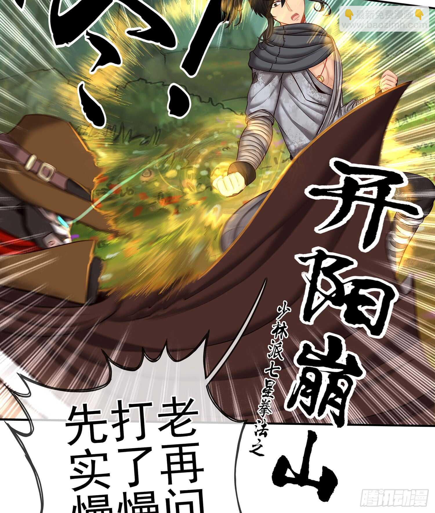 求救声(1/2)-第32话