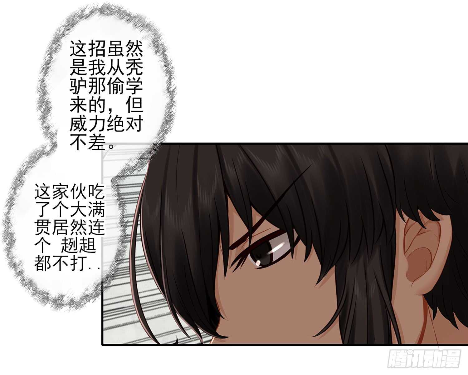 求救声(1/2)-第32话