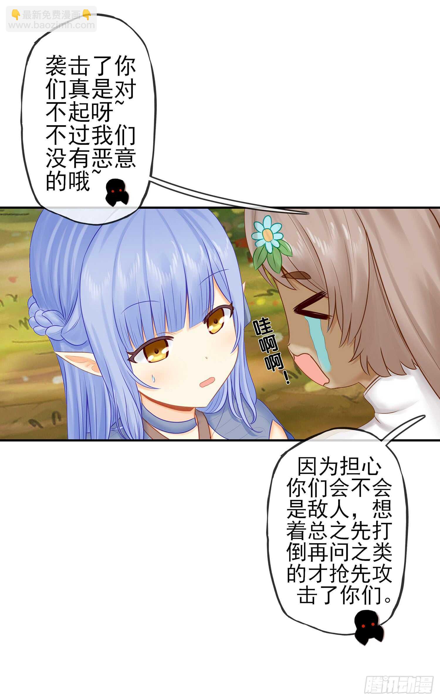 求救声(1/2)-第32话