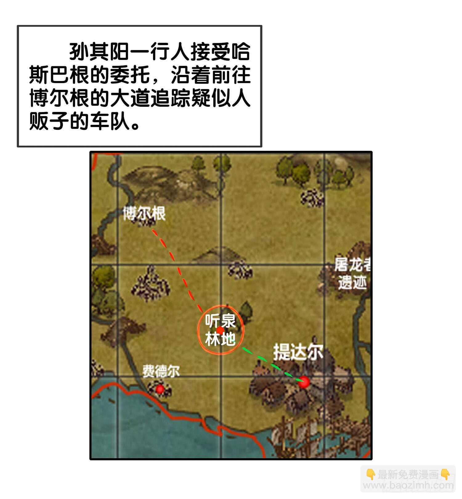 求救声(1/2)-第32话