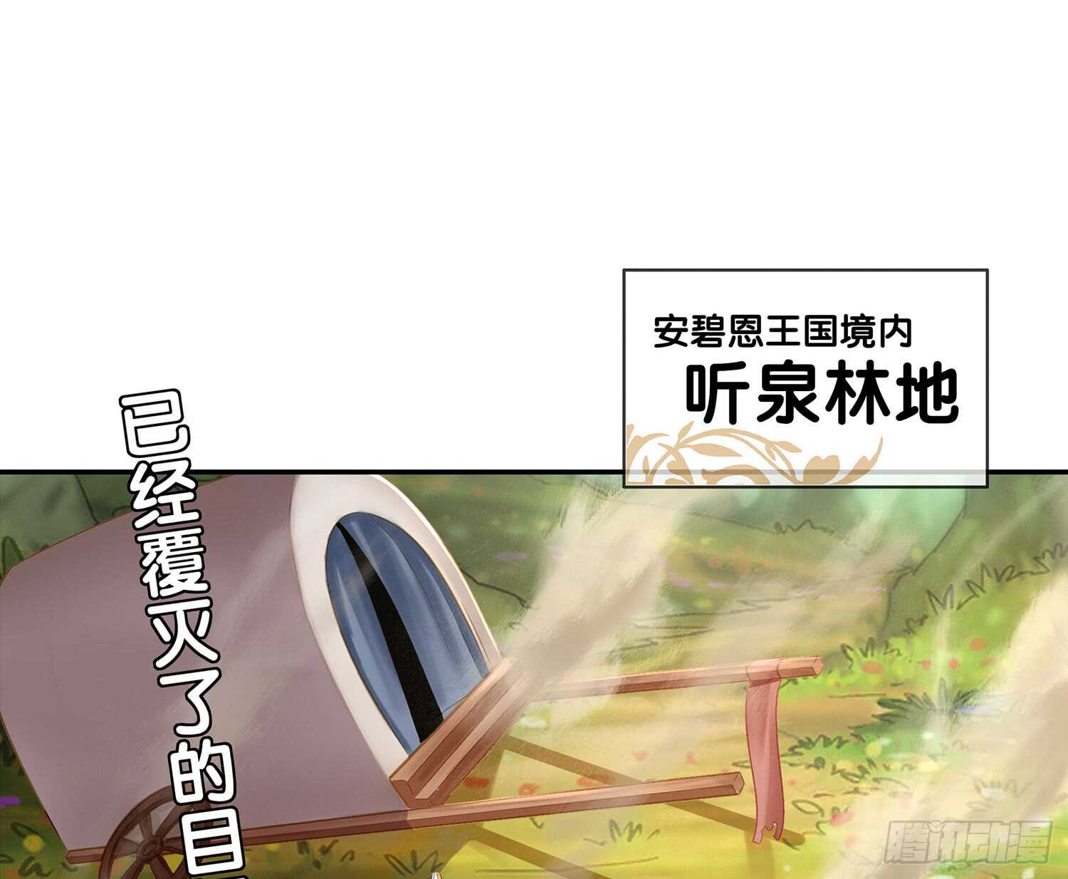 求救声(1/2)-第32话