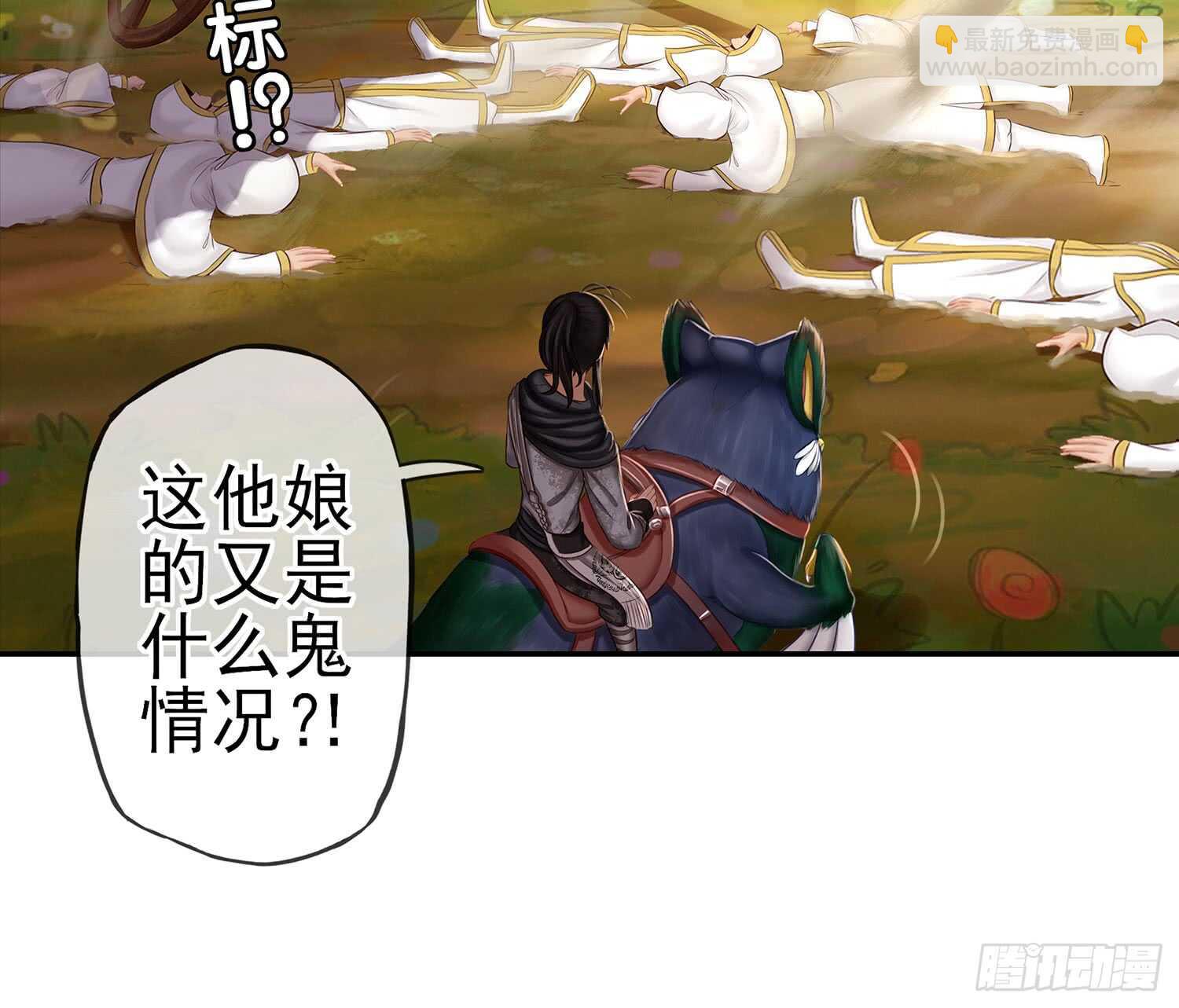 求救声(1/2)-第32话