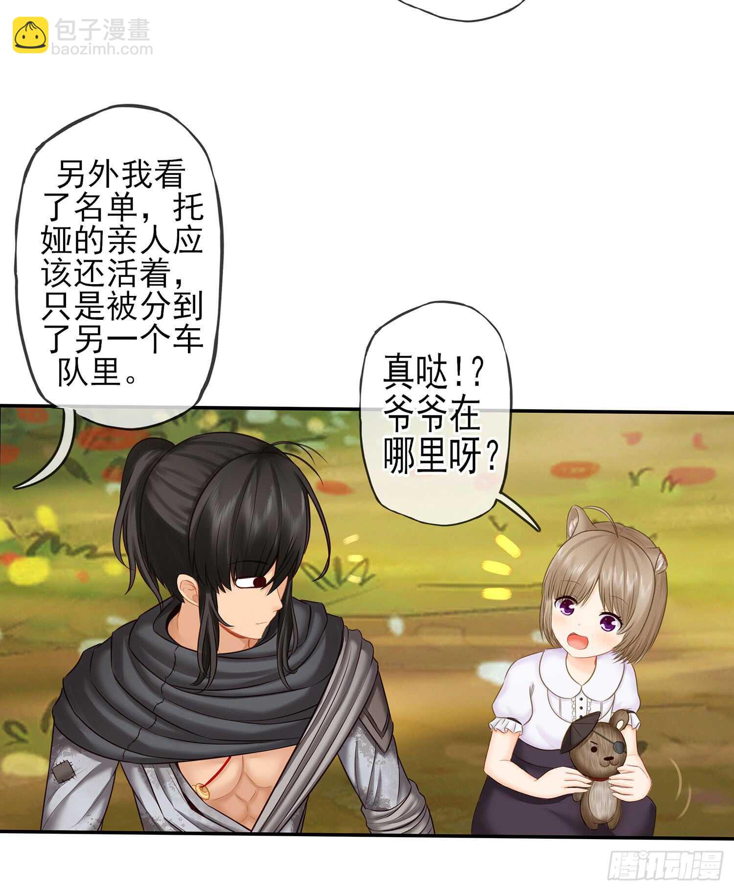 绰绰有余(1/2)-第34话