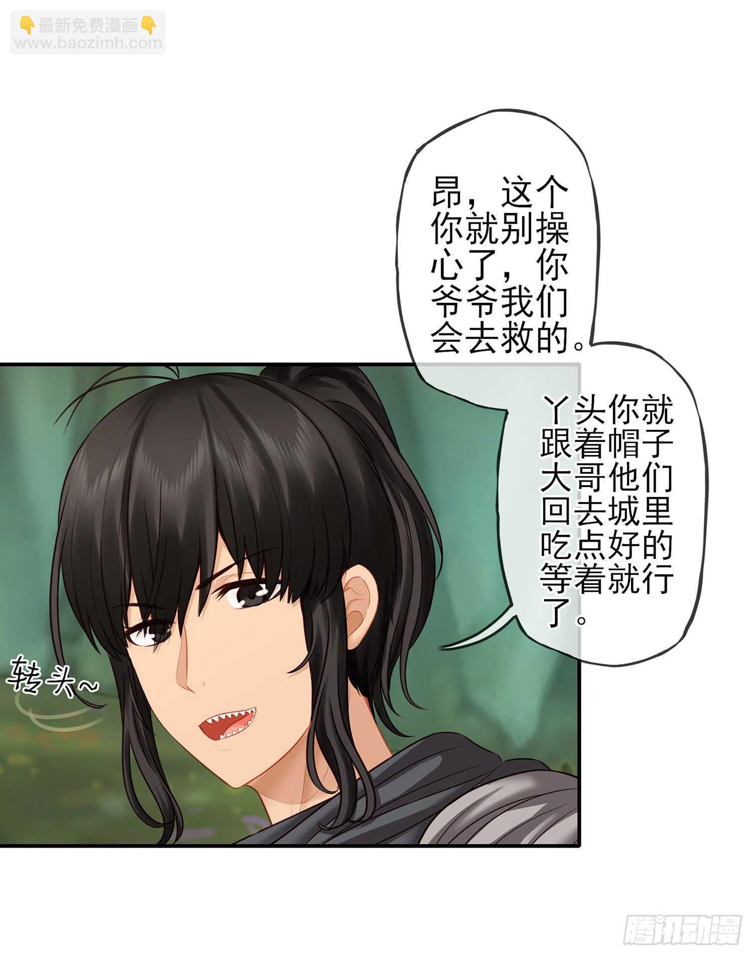 绰绰有余(1/2)-第34话