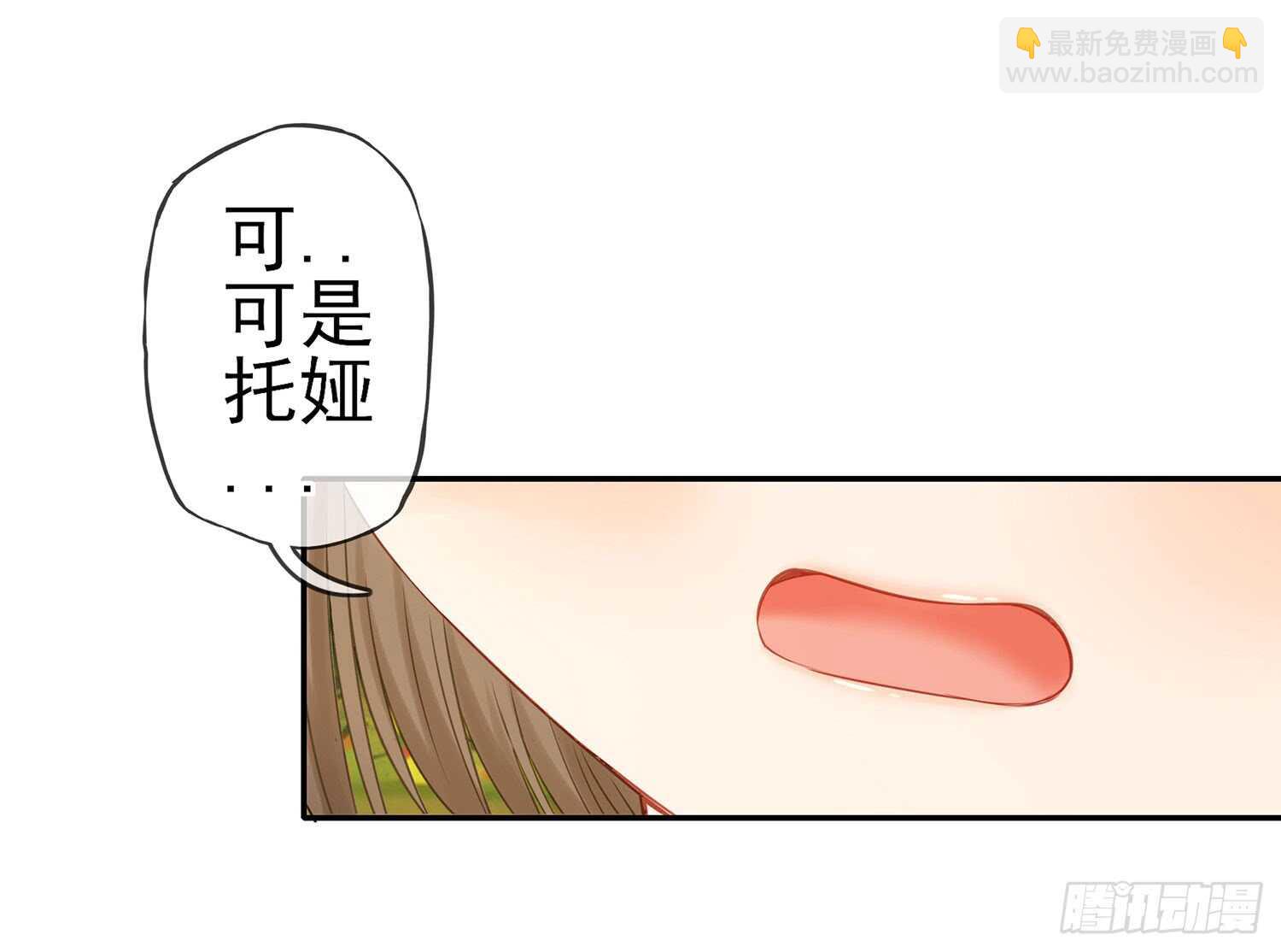 绰绰有余(1/2)-第34话