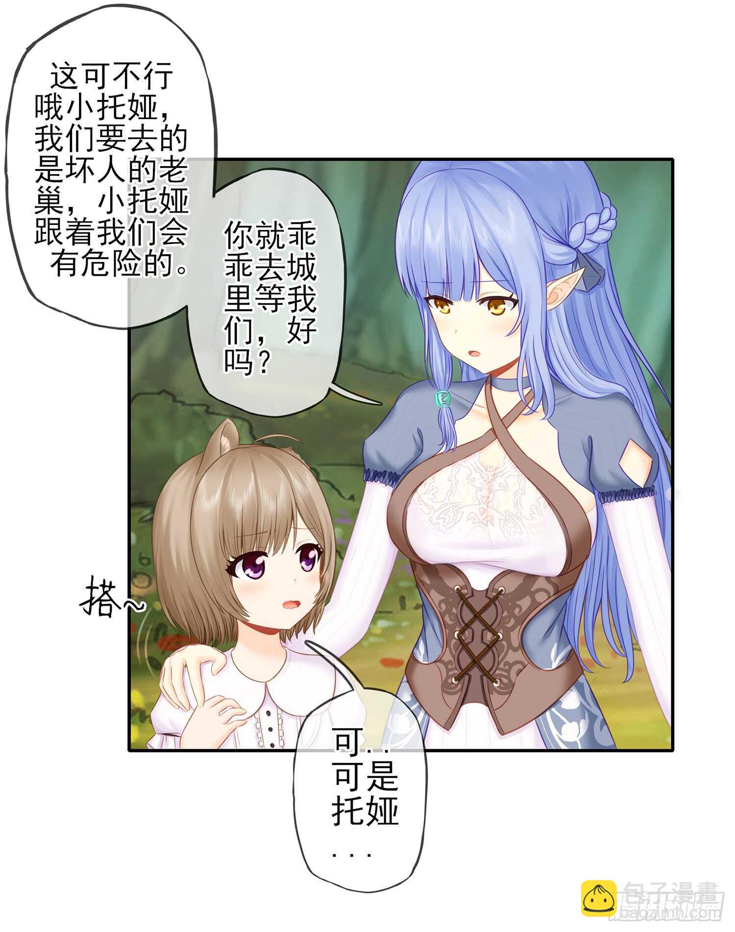 绰绰有余(1/2)-第34话