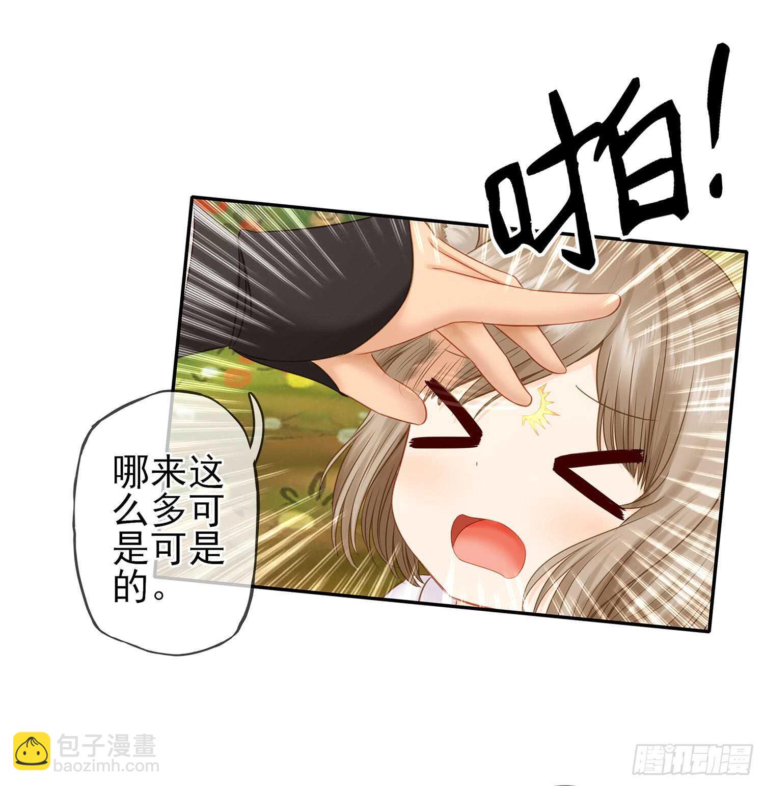 绰绰有余(1/2)-第34话