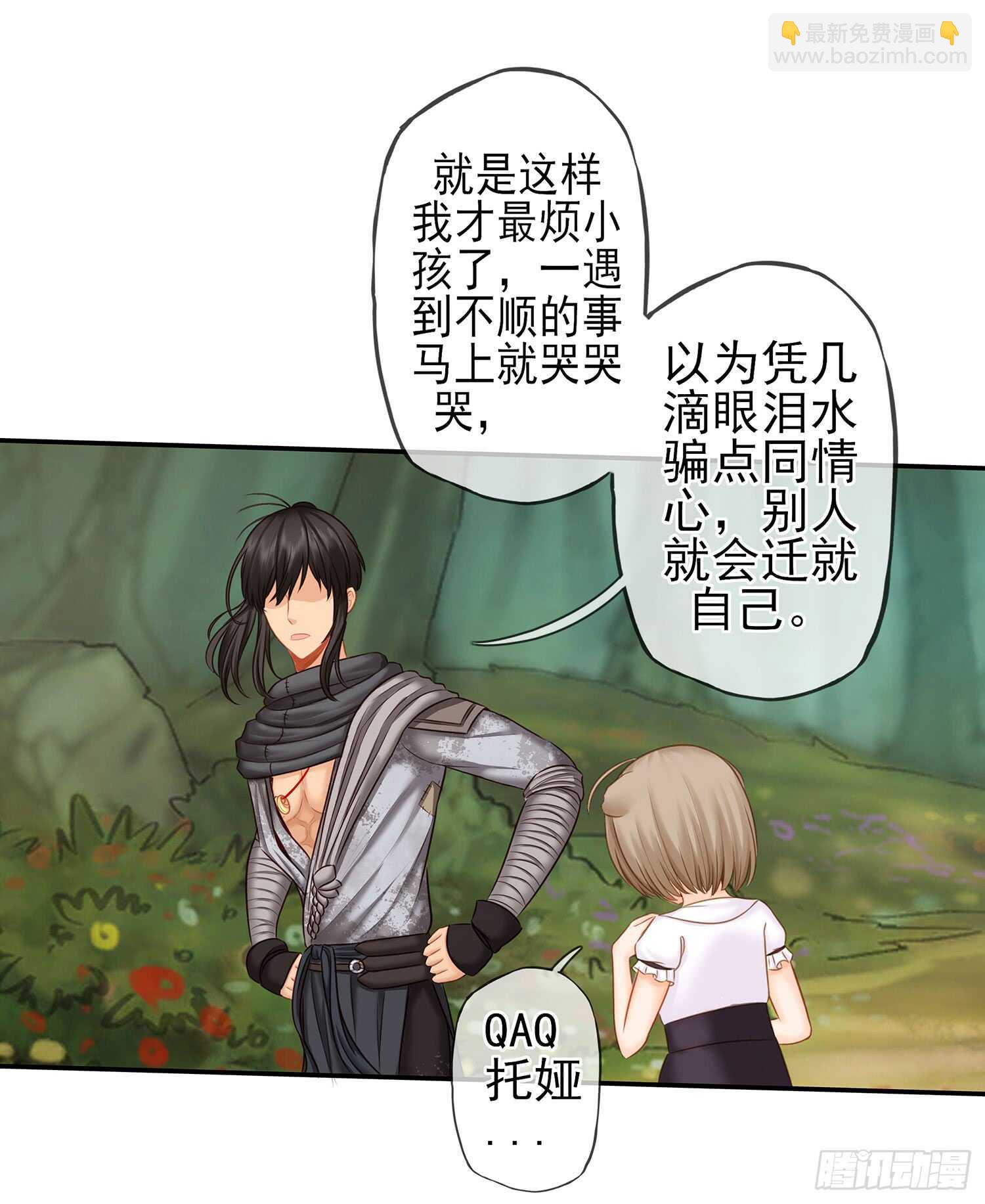 绰绰有余(1/2)-第34话