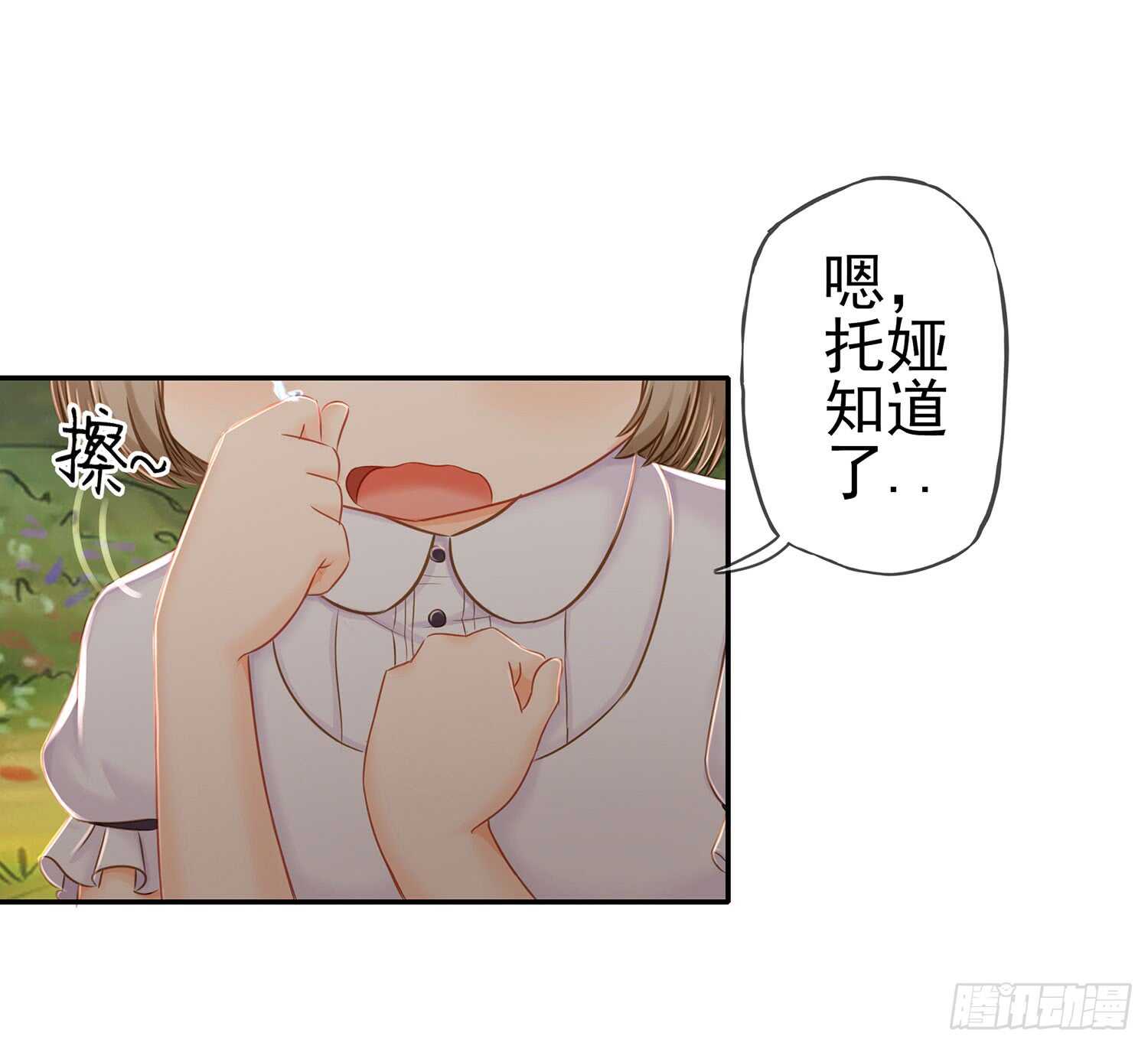 绰绰有余(1/2)-第34话