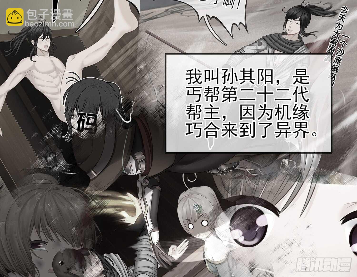 绰绰有余(1/2)-第34话