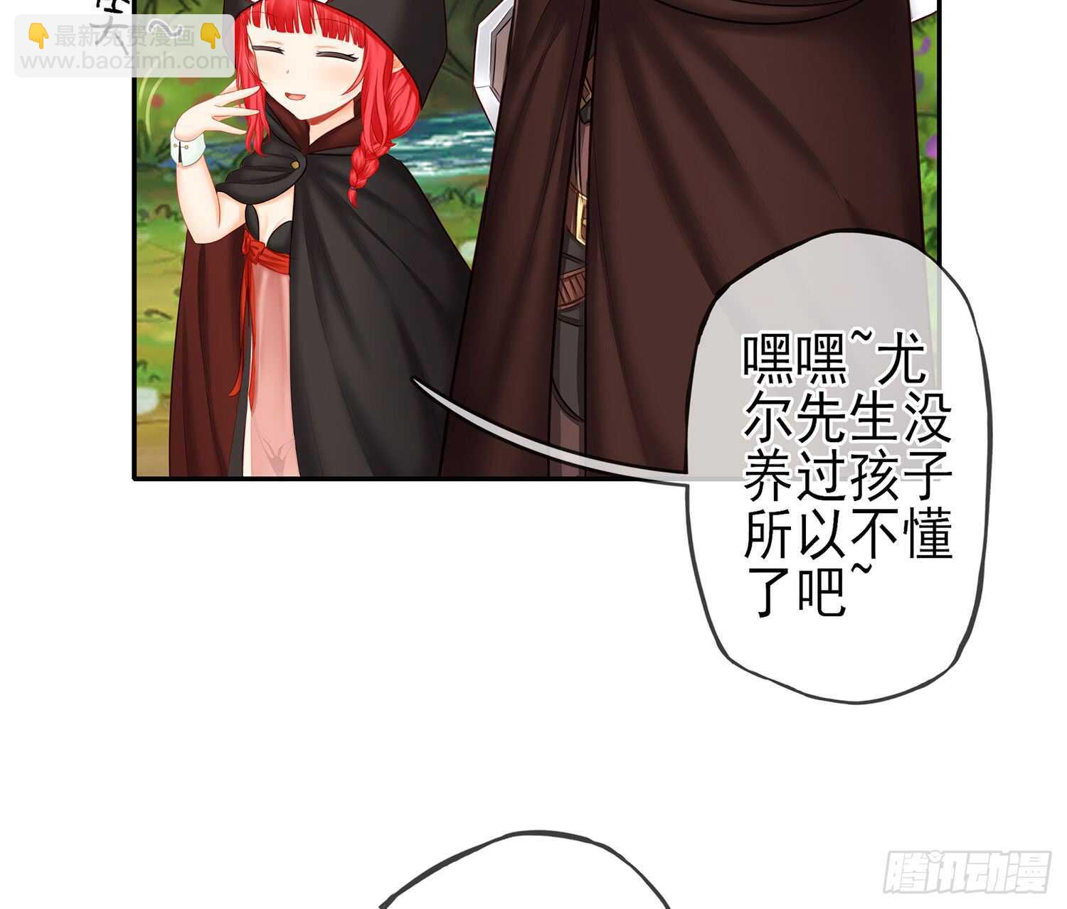 绰绰有余(1/2)-第34话