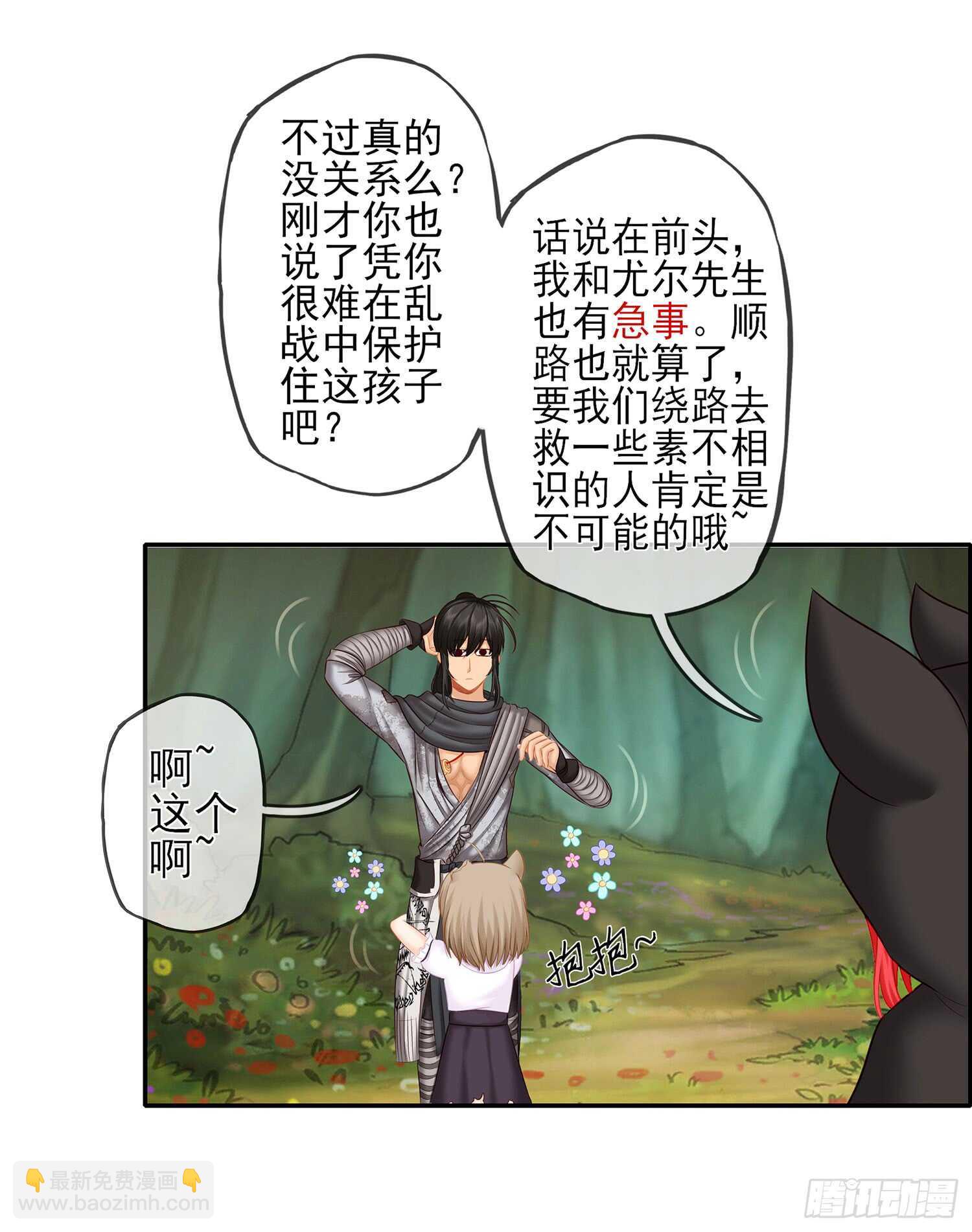 绰绰有余(1/2)-第34话