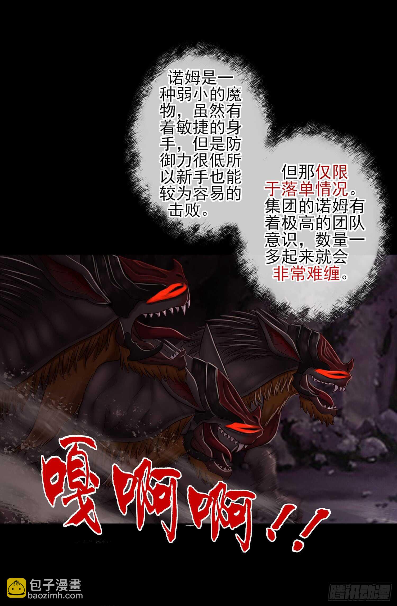 绰绰有余(1/2)-第34话