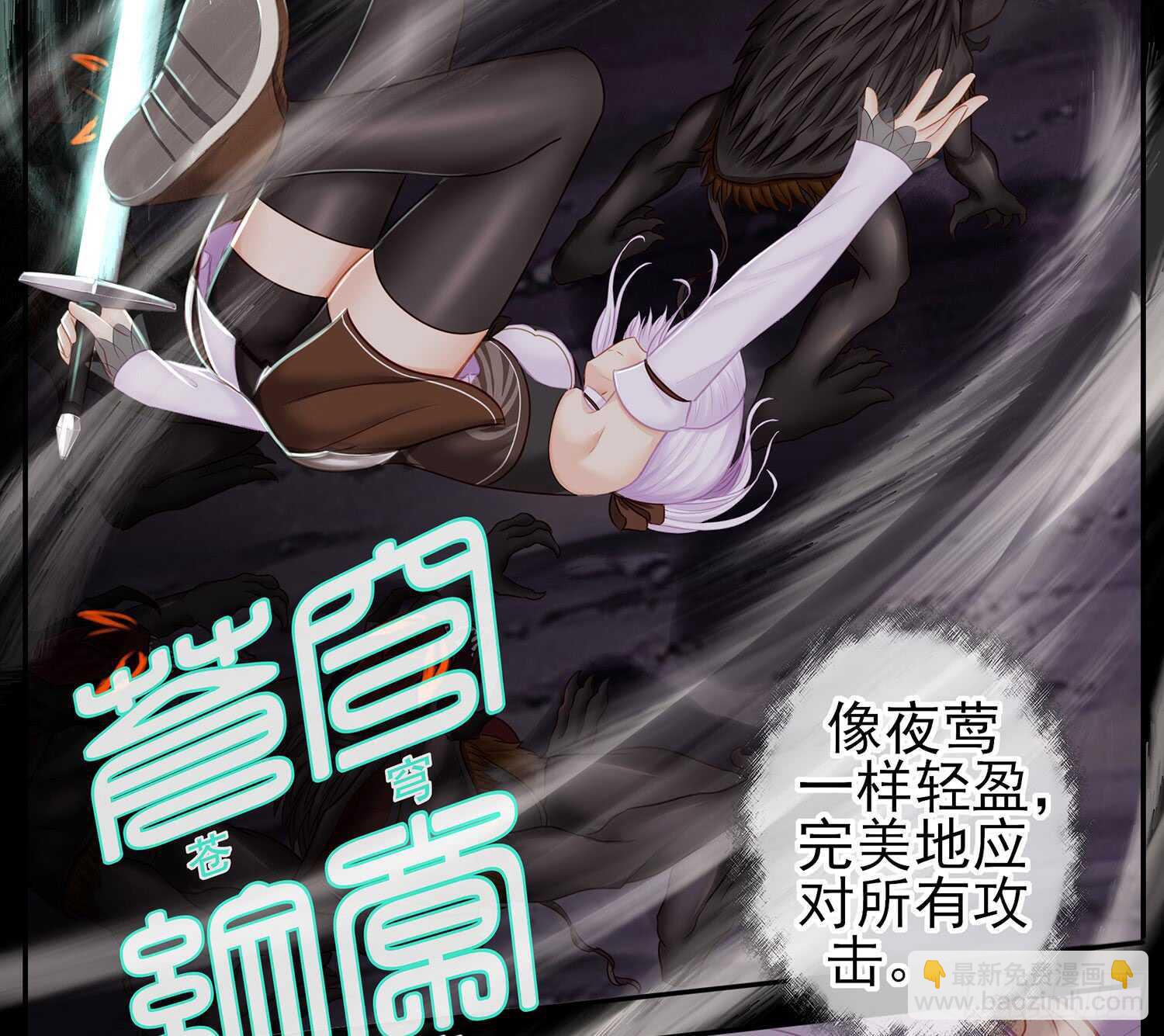 绰绰有余(1/2)-第34话