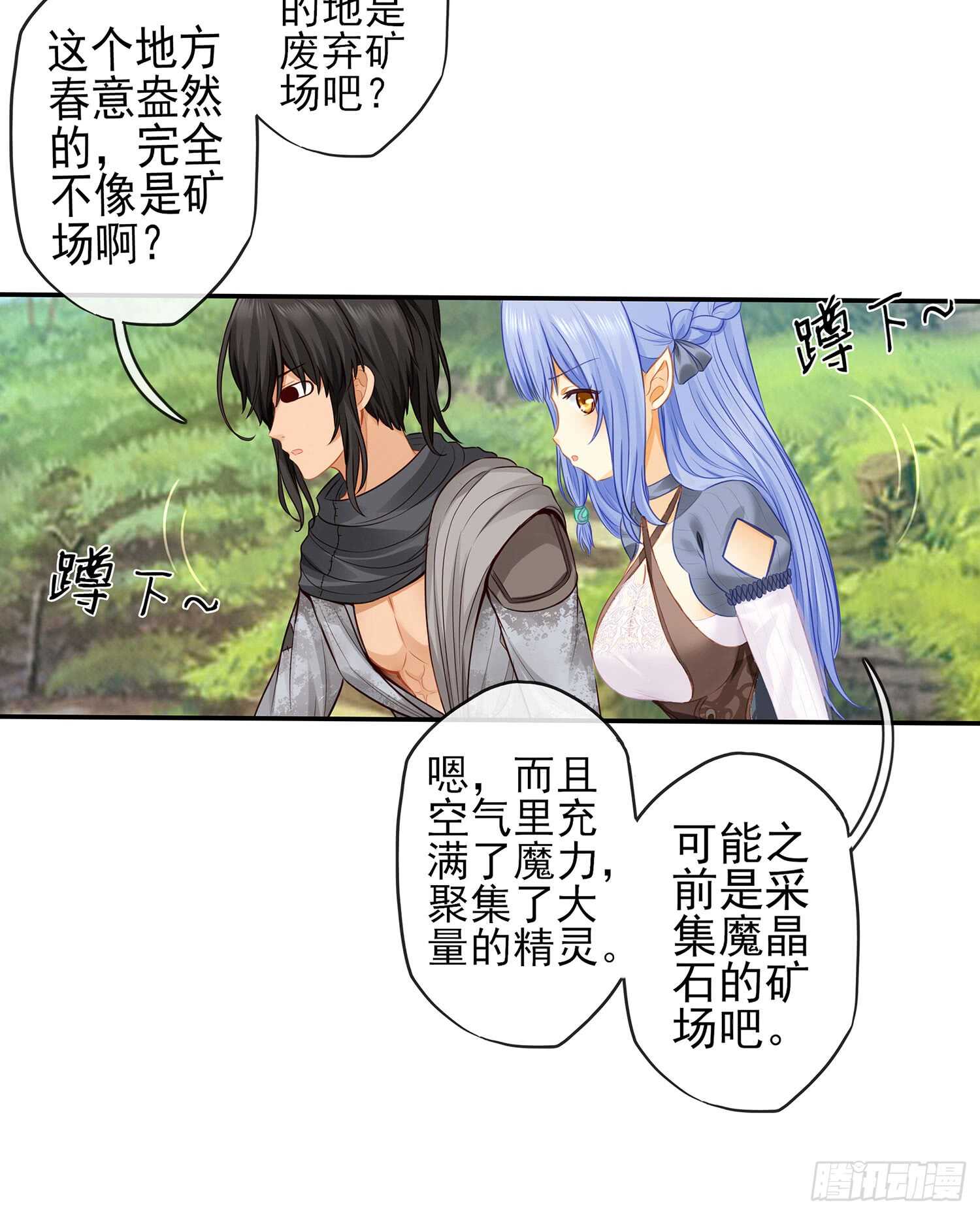 有空一起尿尿(1/3)-第36话