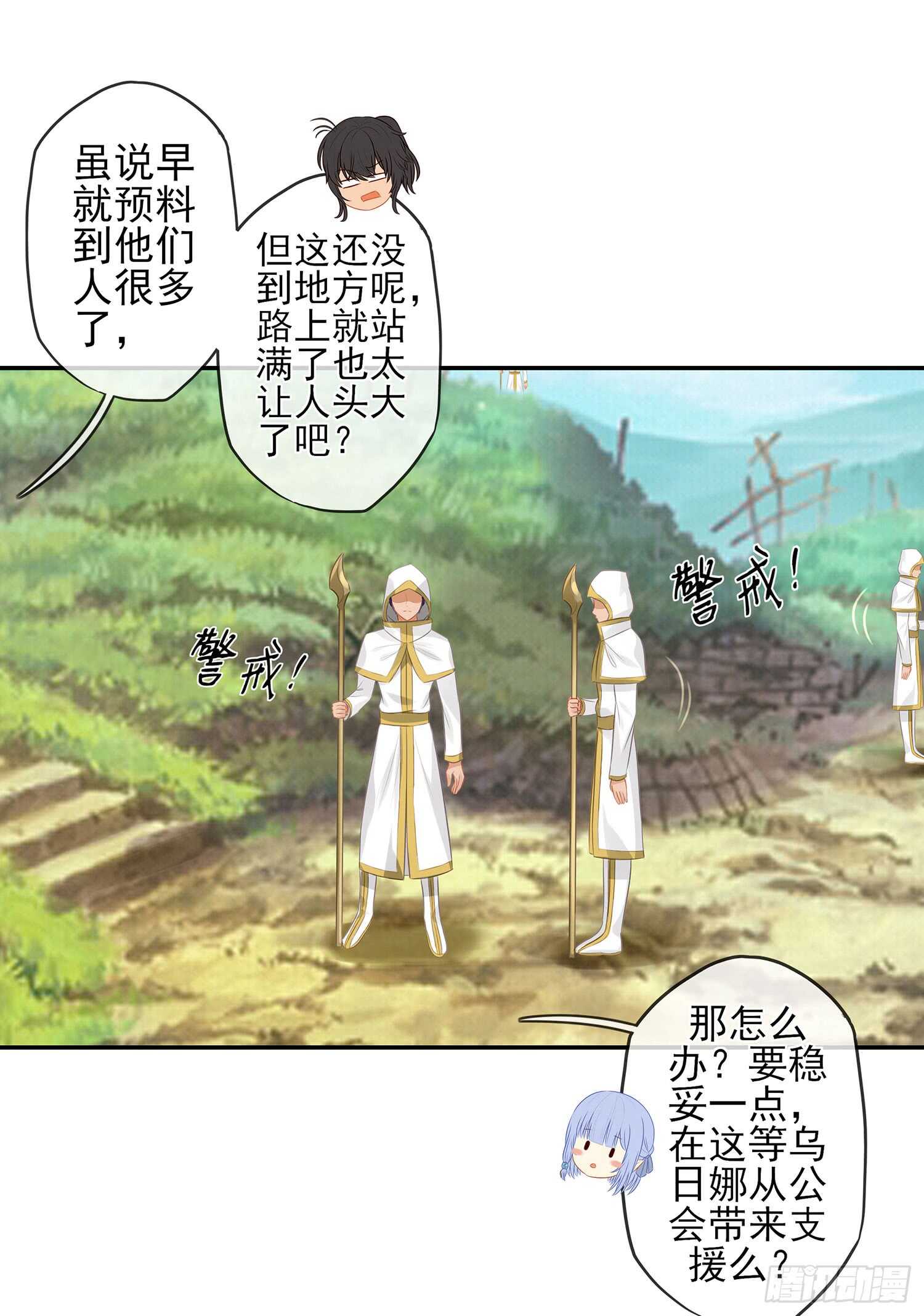 有空一起尿尿(1/3)-第36话