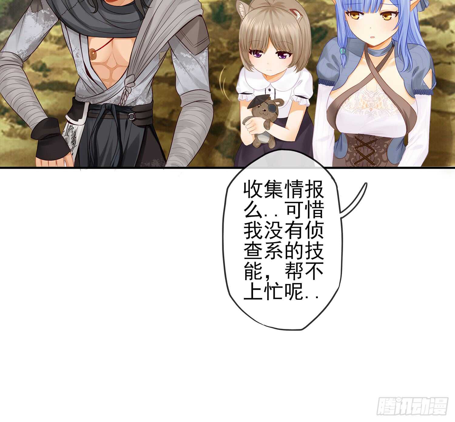 有空一起尿尿(1/3)-第36话