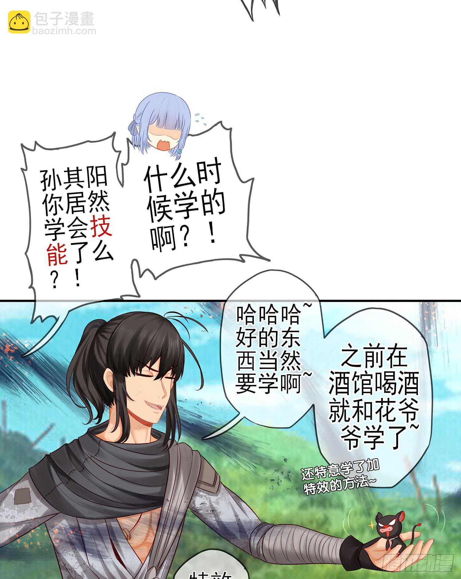 有空一起尿尿(1/3)-第36话