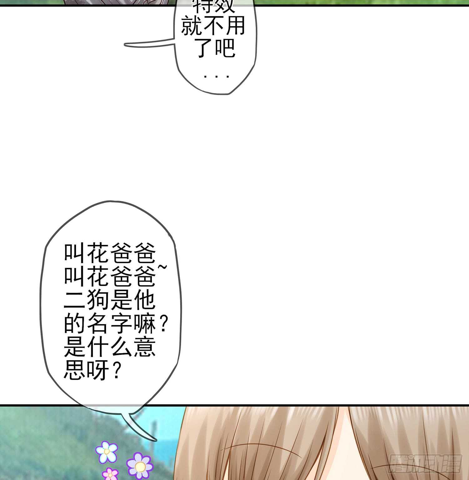 有空一起尿尿(1/3)-第36话