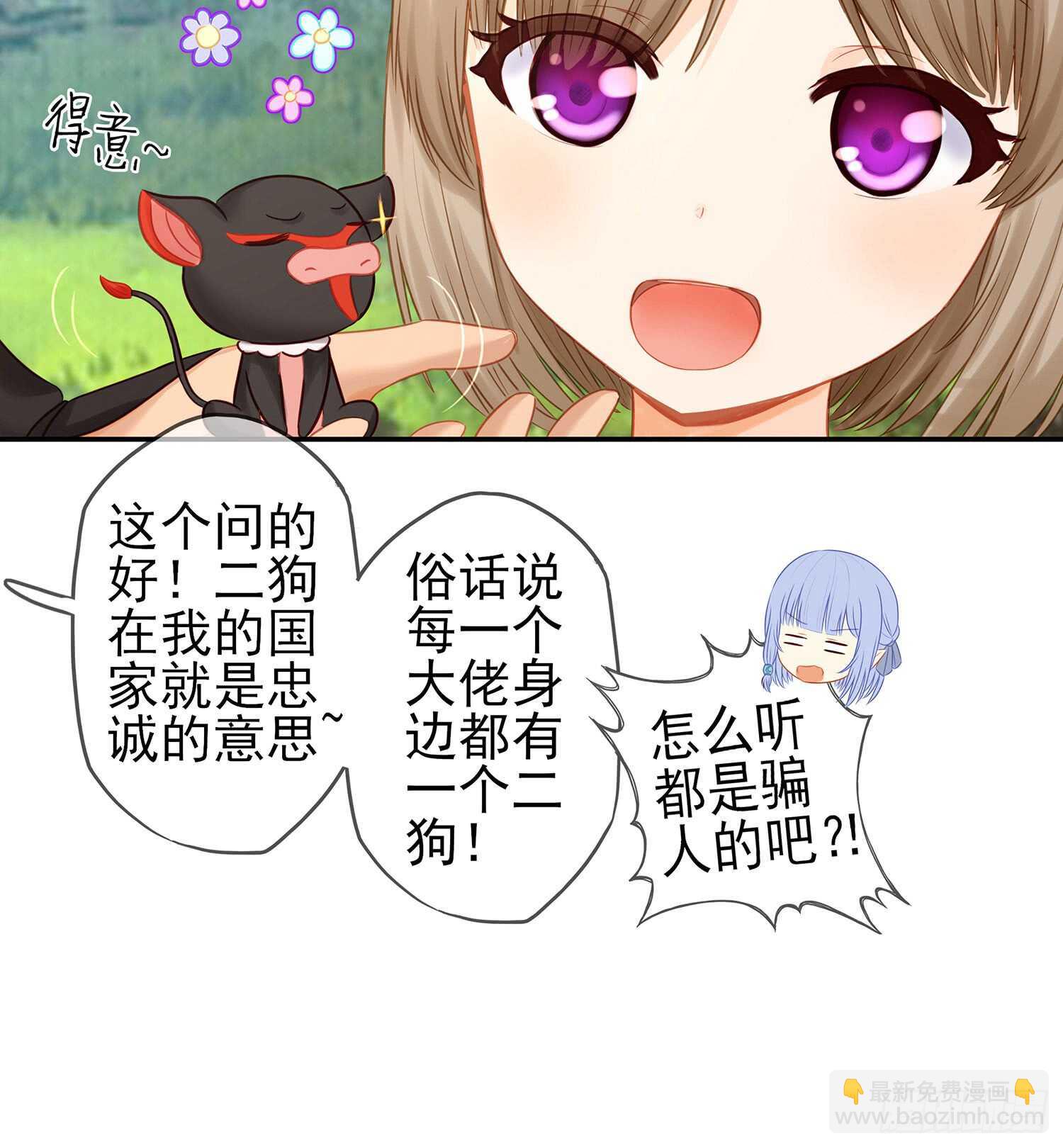 有空一起尿尿(1/3)-第36话