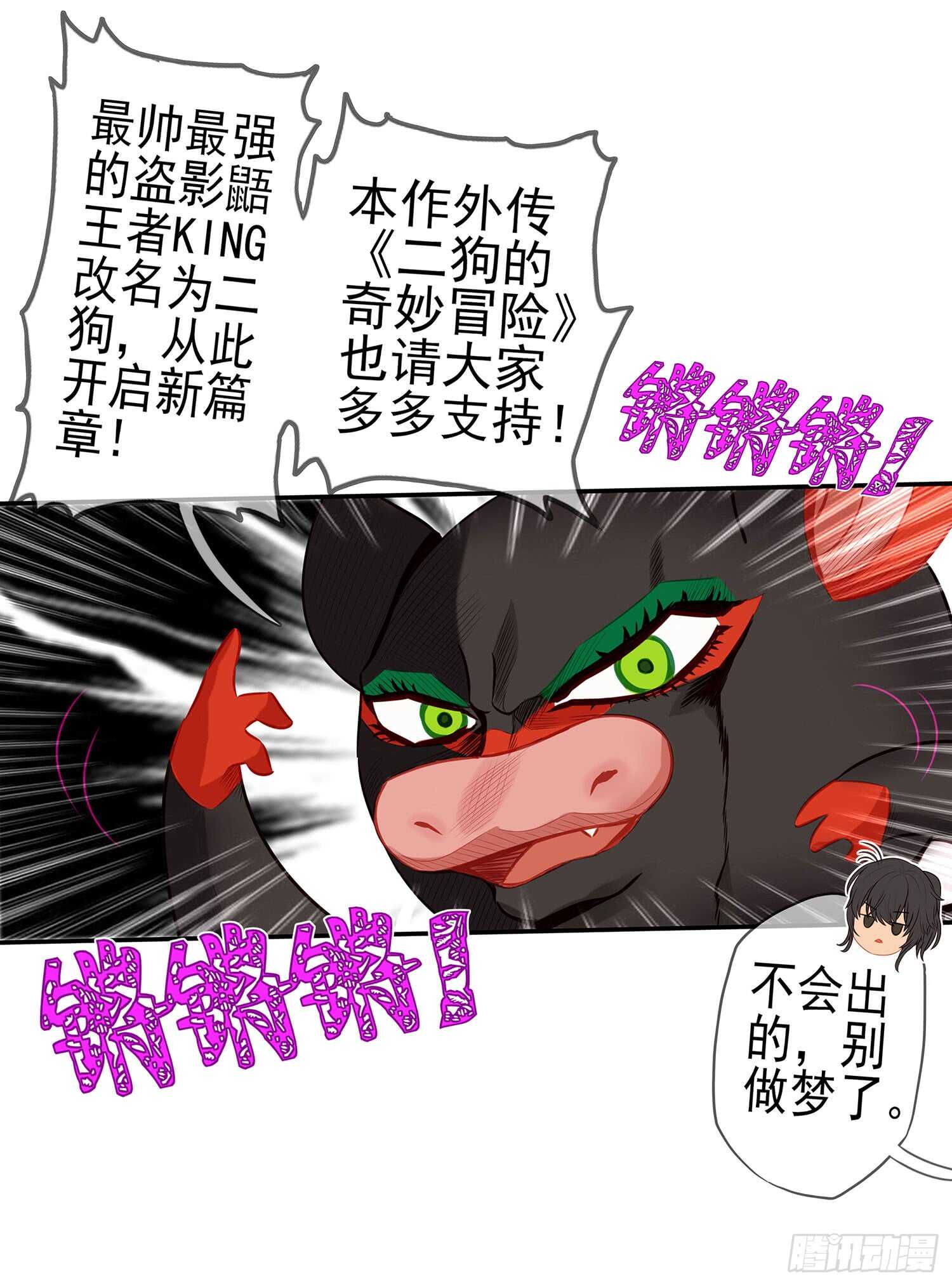 有空一起尿尿(1/3)-第36话