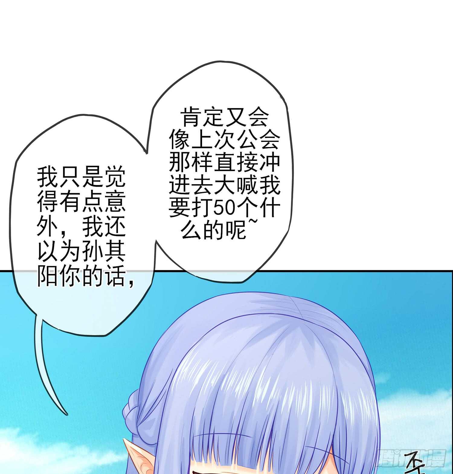 有空一起尿尿(1/3)-第36话