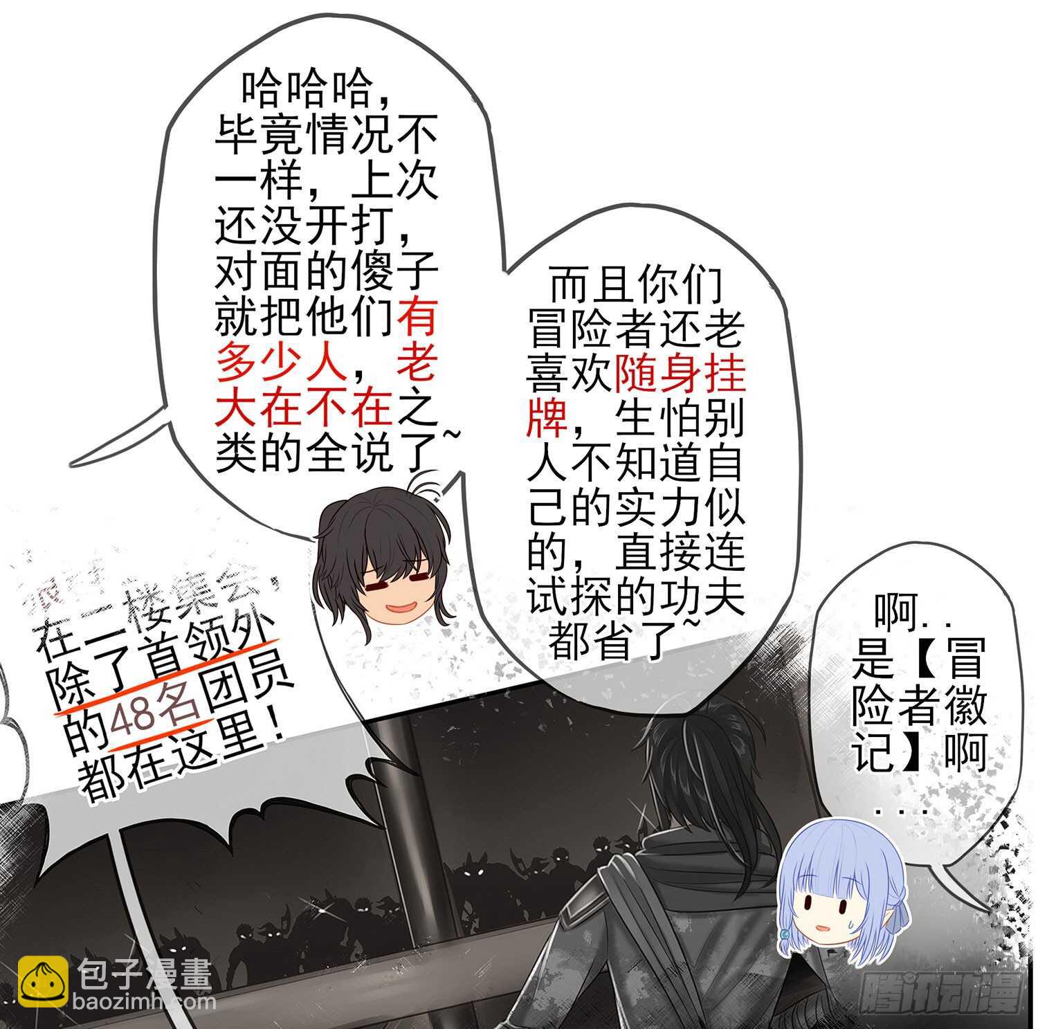 有空一起尿尿(1/3)-第36话