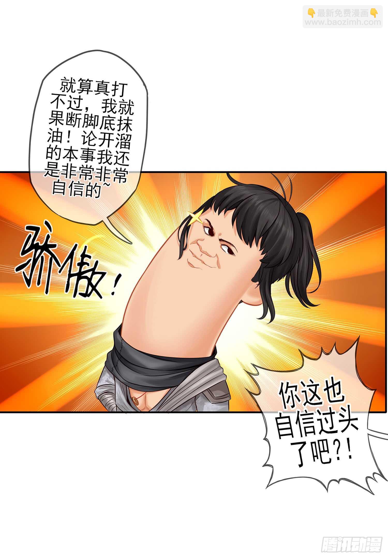 有空一起尿尿(1/3)-第36话