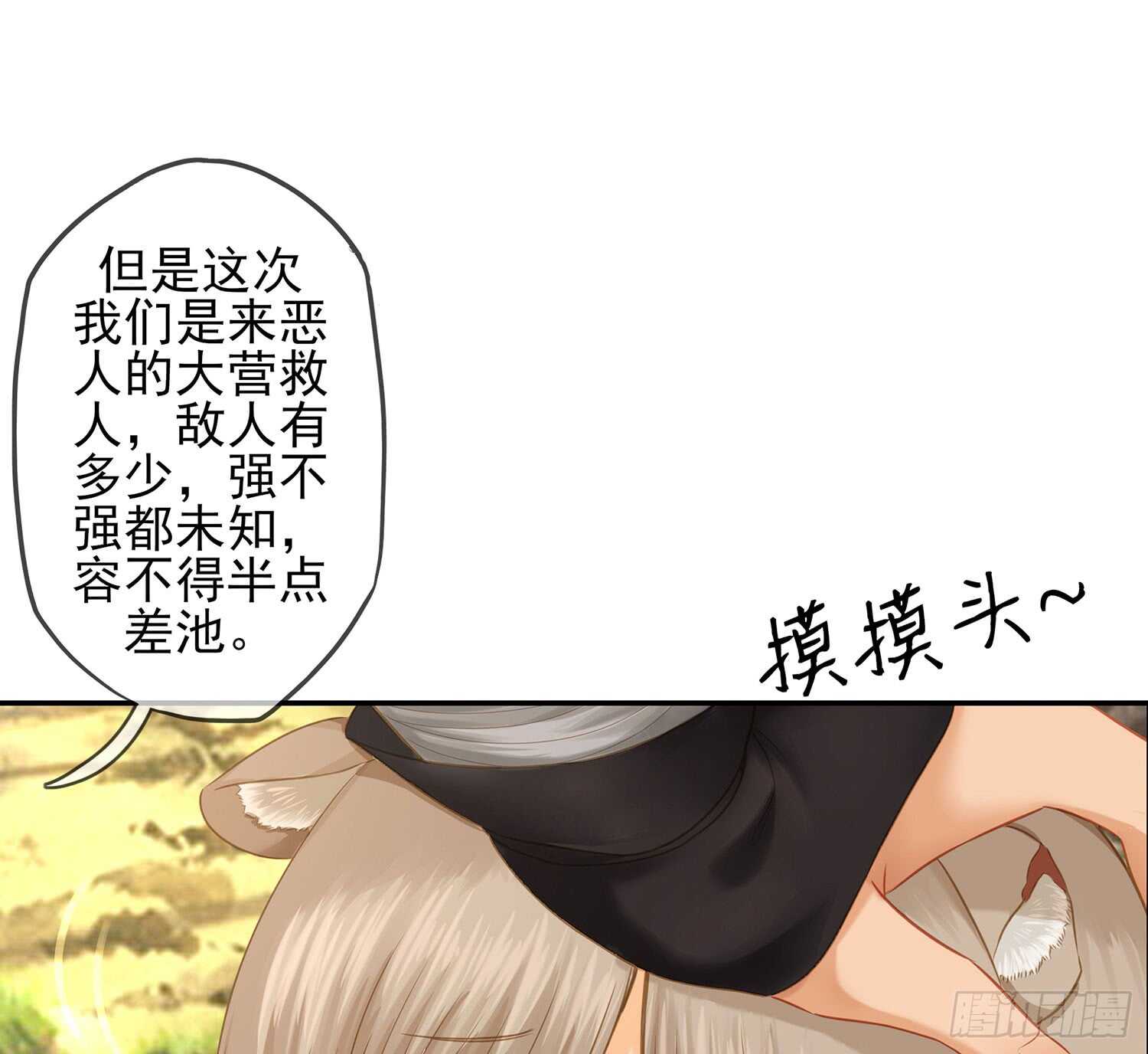 有空一起尿尿(1/3)-第36话