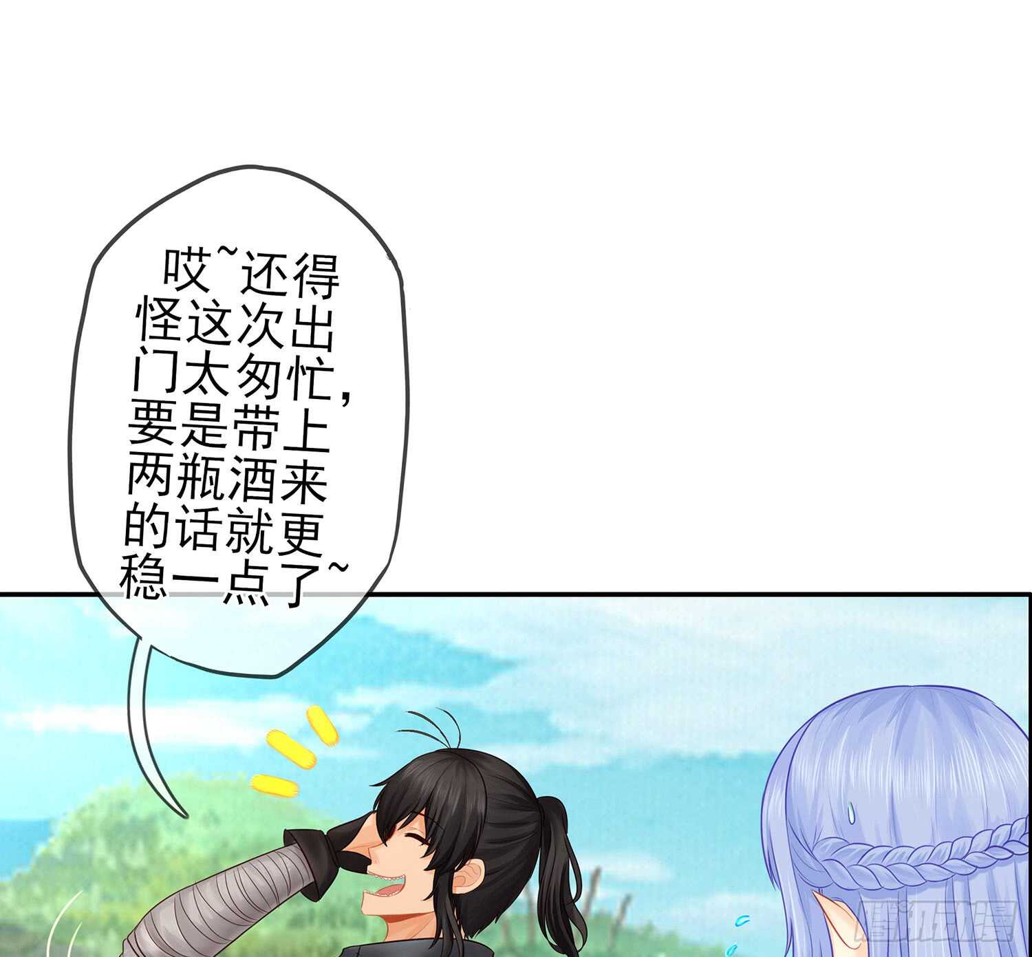 有空一起尿尿(1/3)-第36话