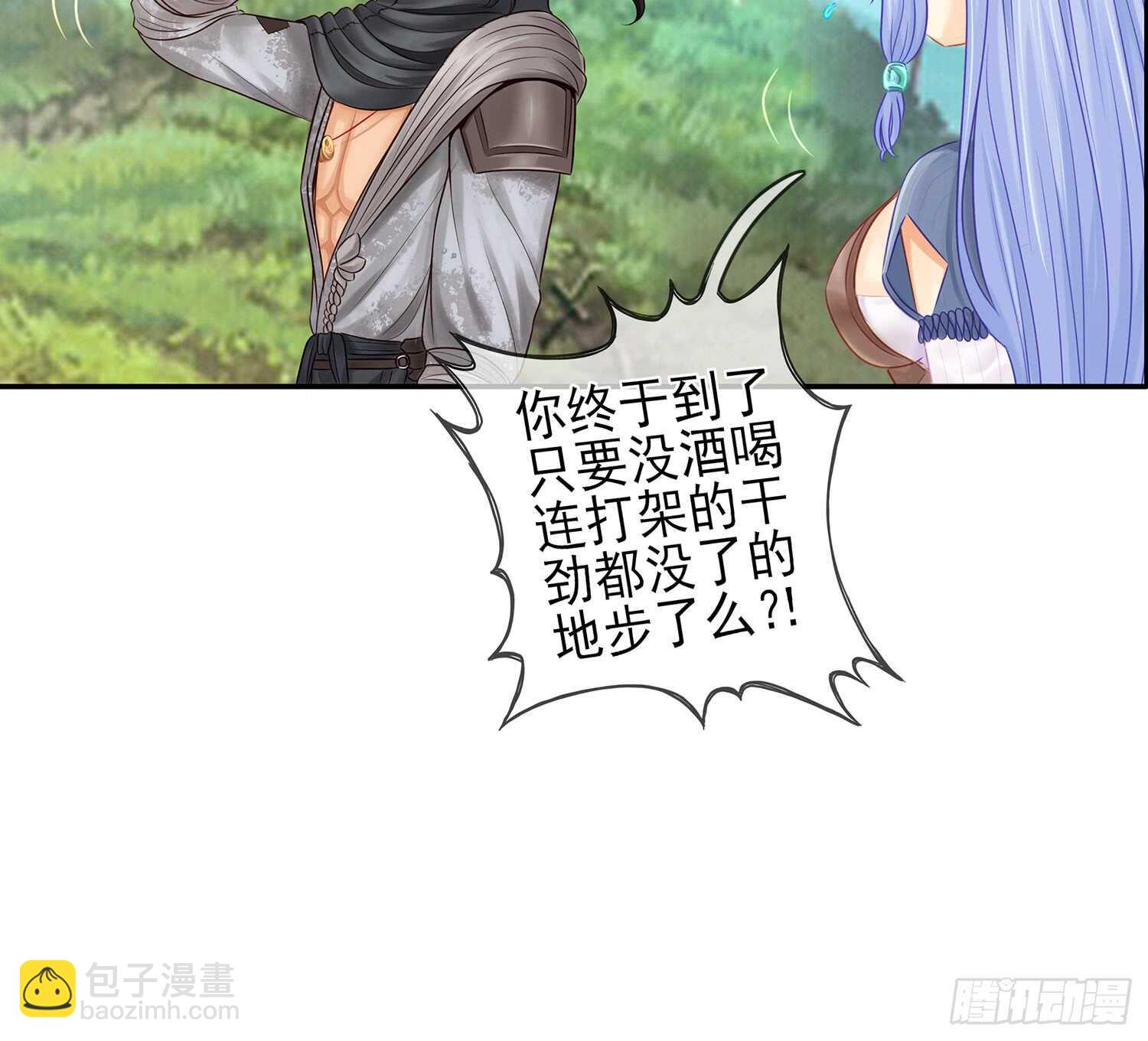 有空一起尿尿(1/3)-第36话