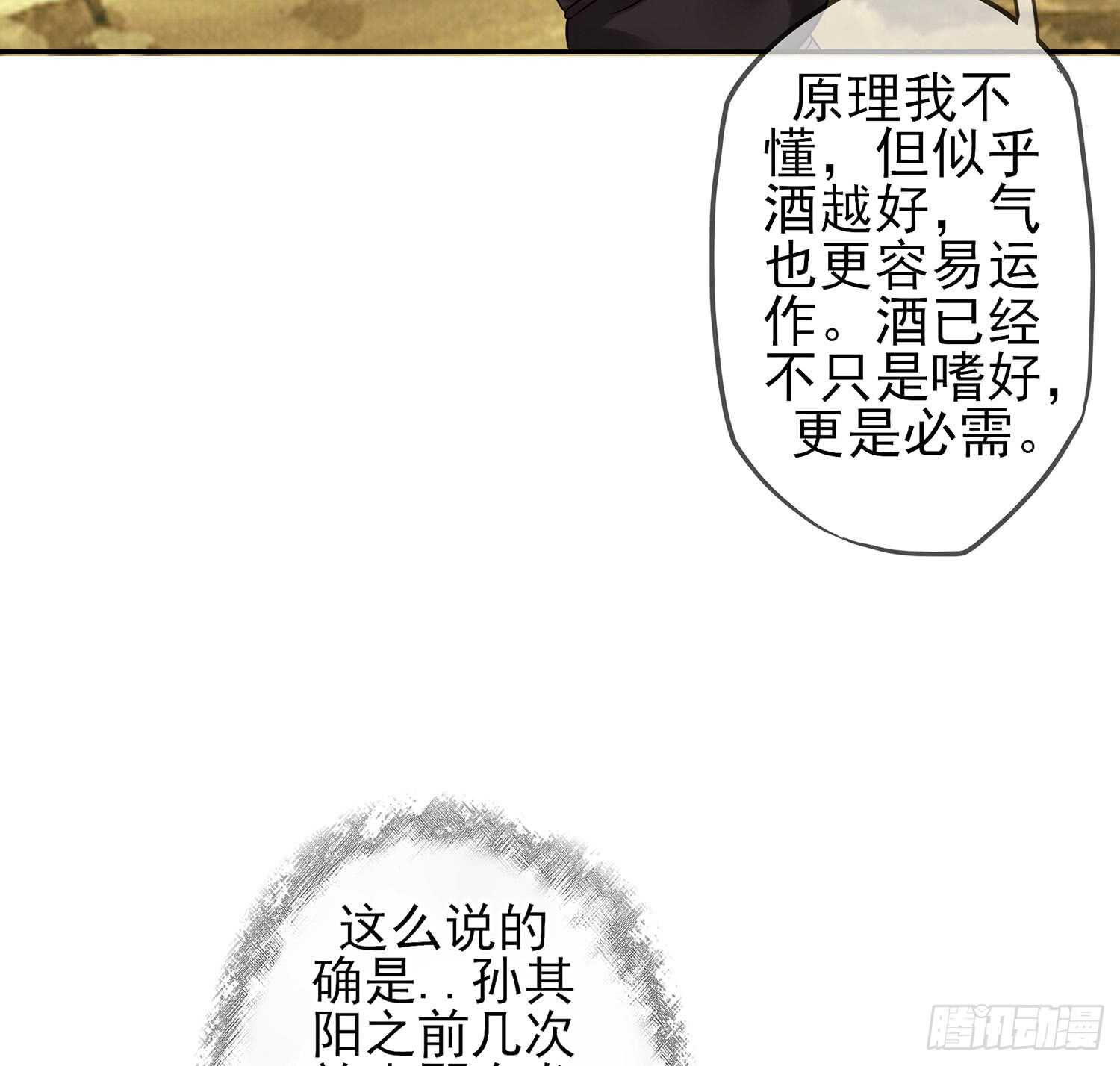 有空一起尿尿(1/3)-第36话