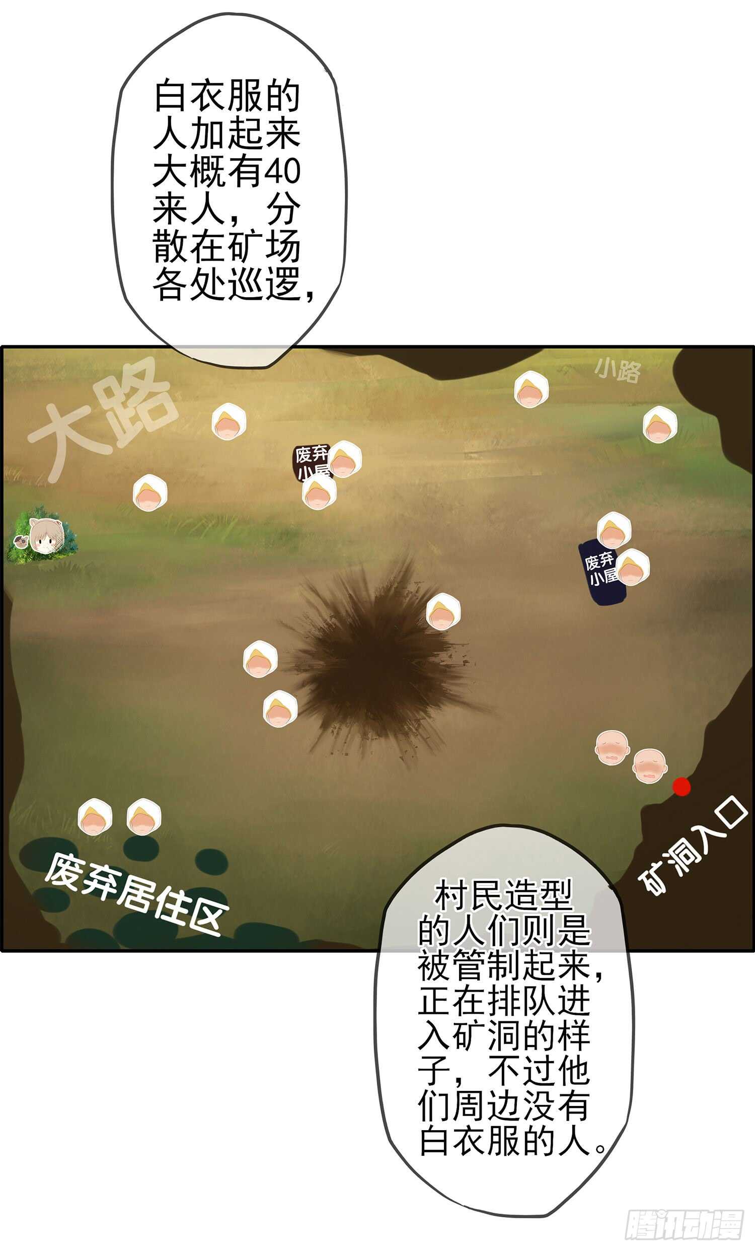 有空一起尿尿(1/3)-第36话