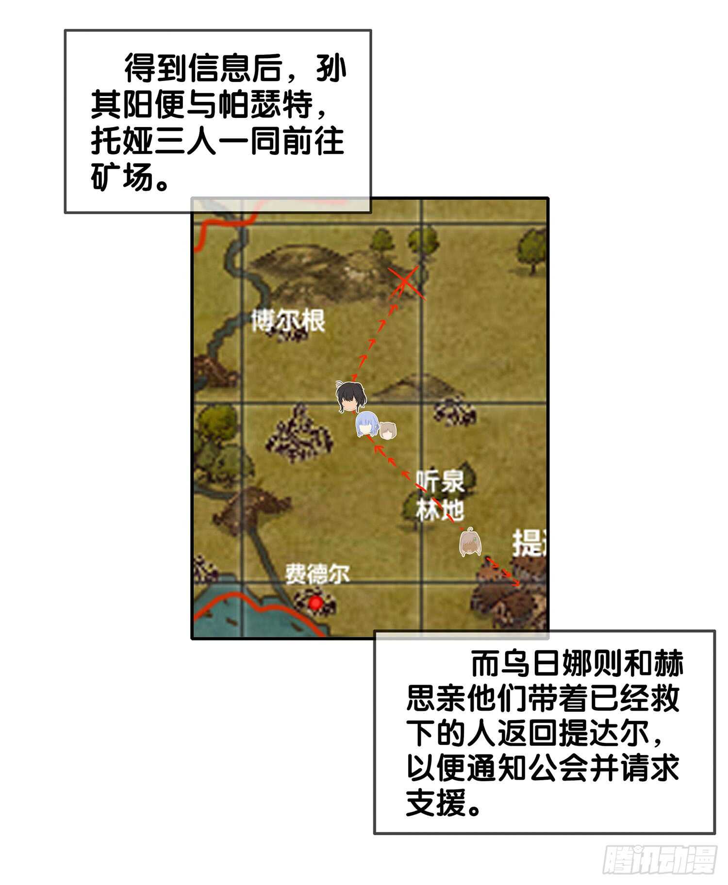 有空一起尿尿(1/3)-第36话