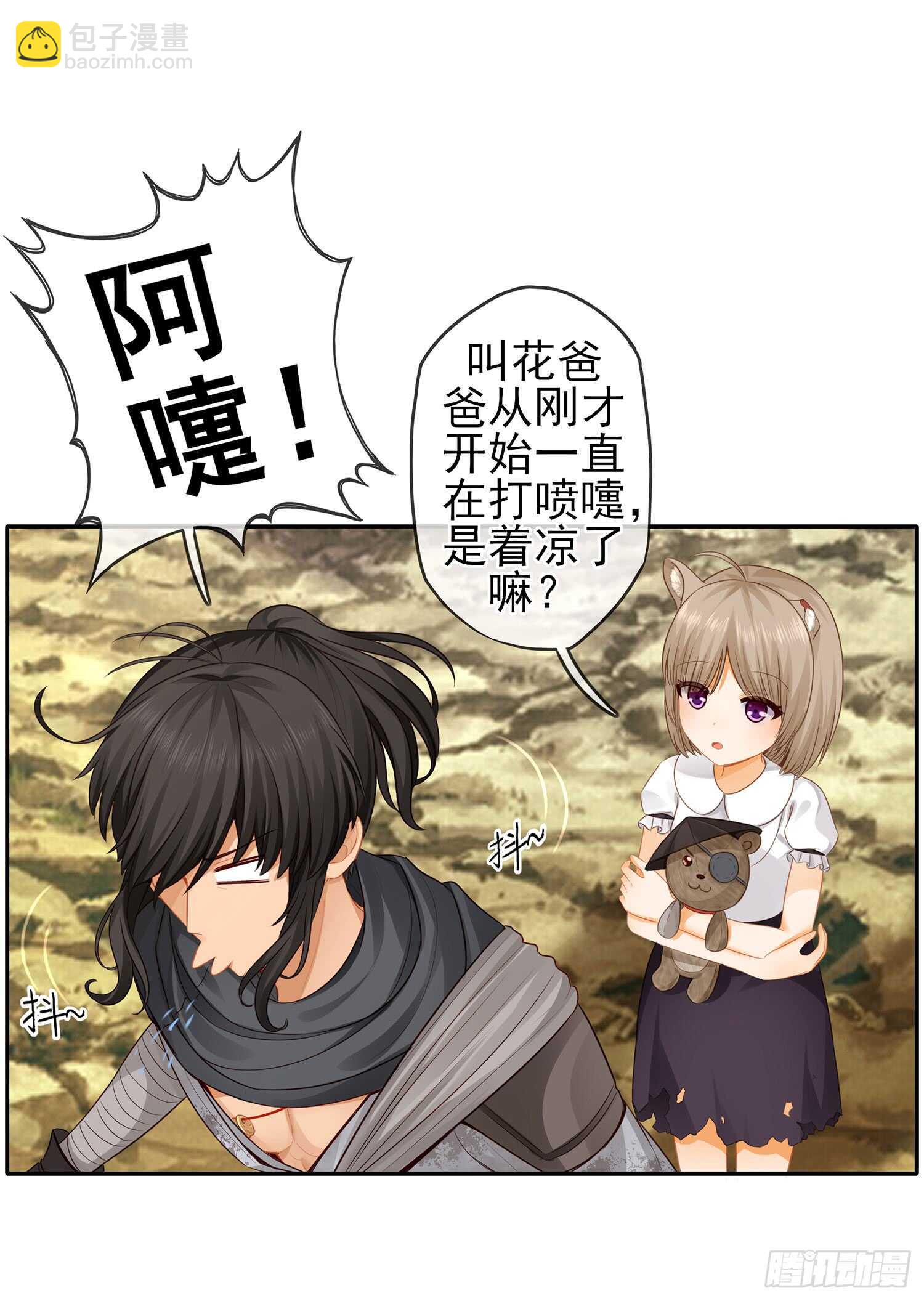 有空一起尿尿(1/3)-第36话