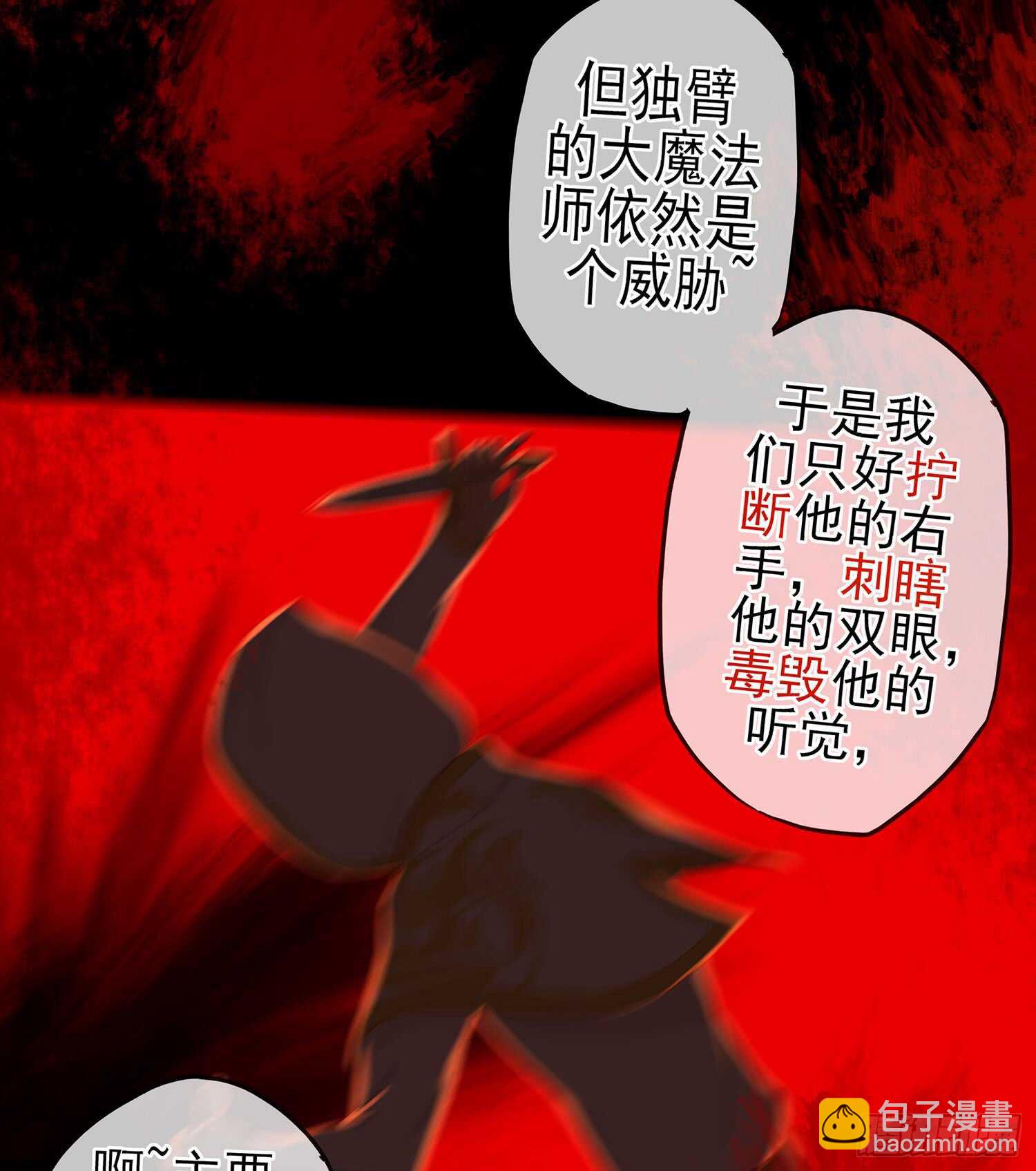 看来得用全力了(1/2)-第38话