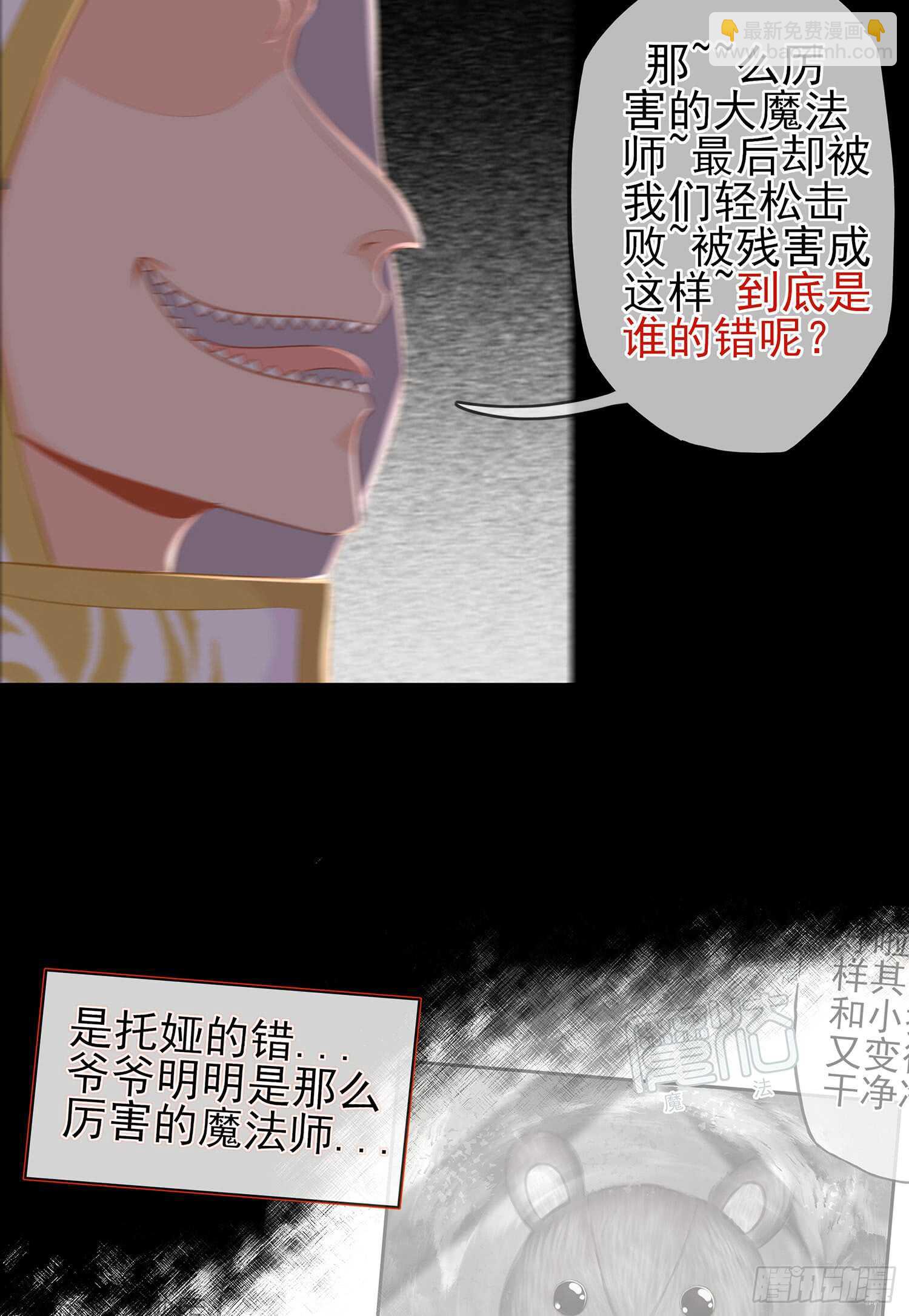 看来得用全力了(1/2)-第38话