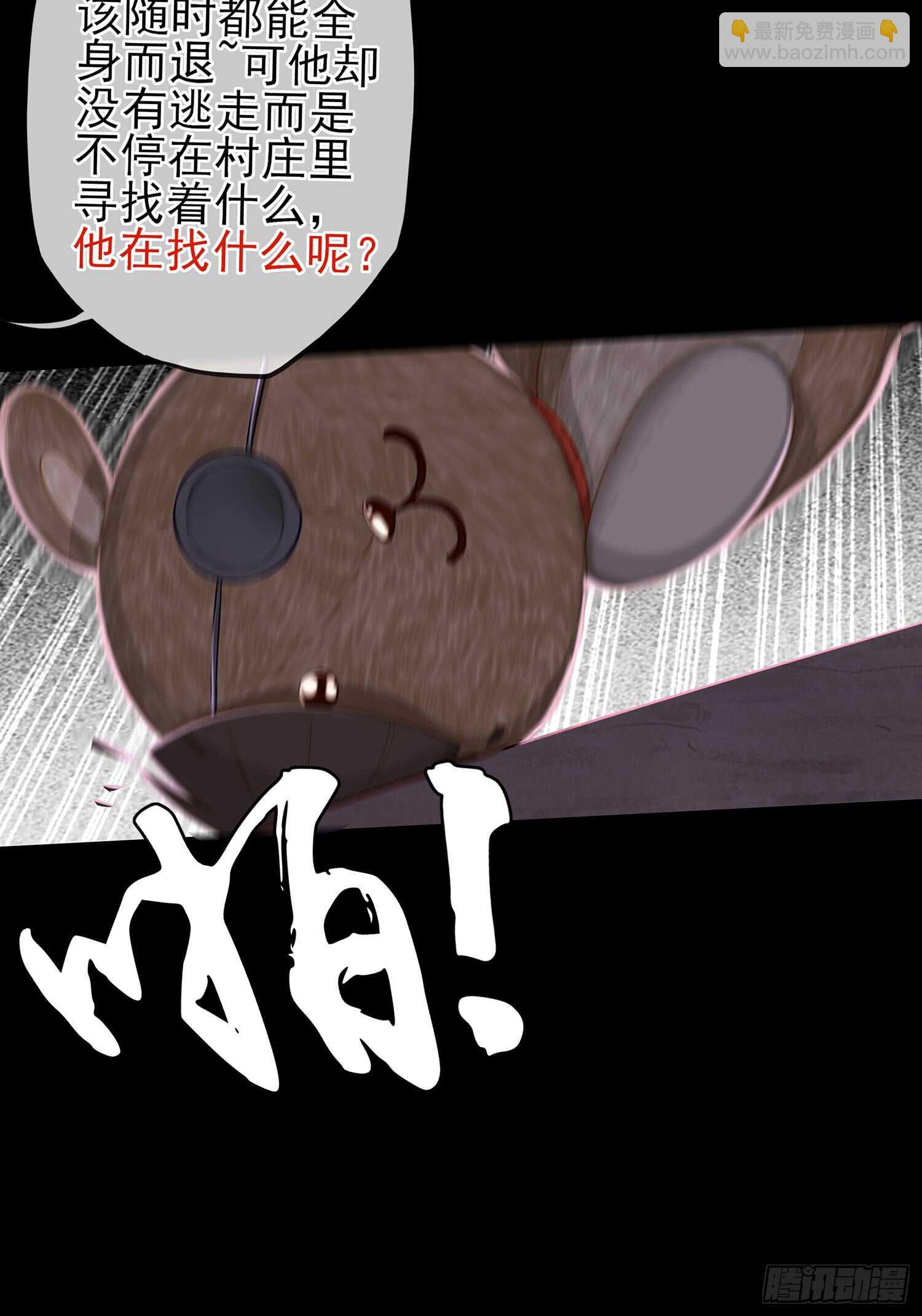 看来得用全力了(1/2)-第38话