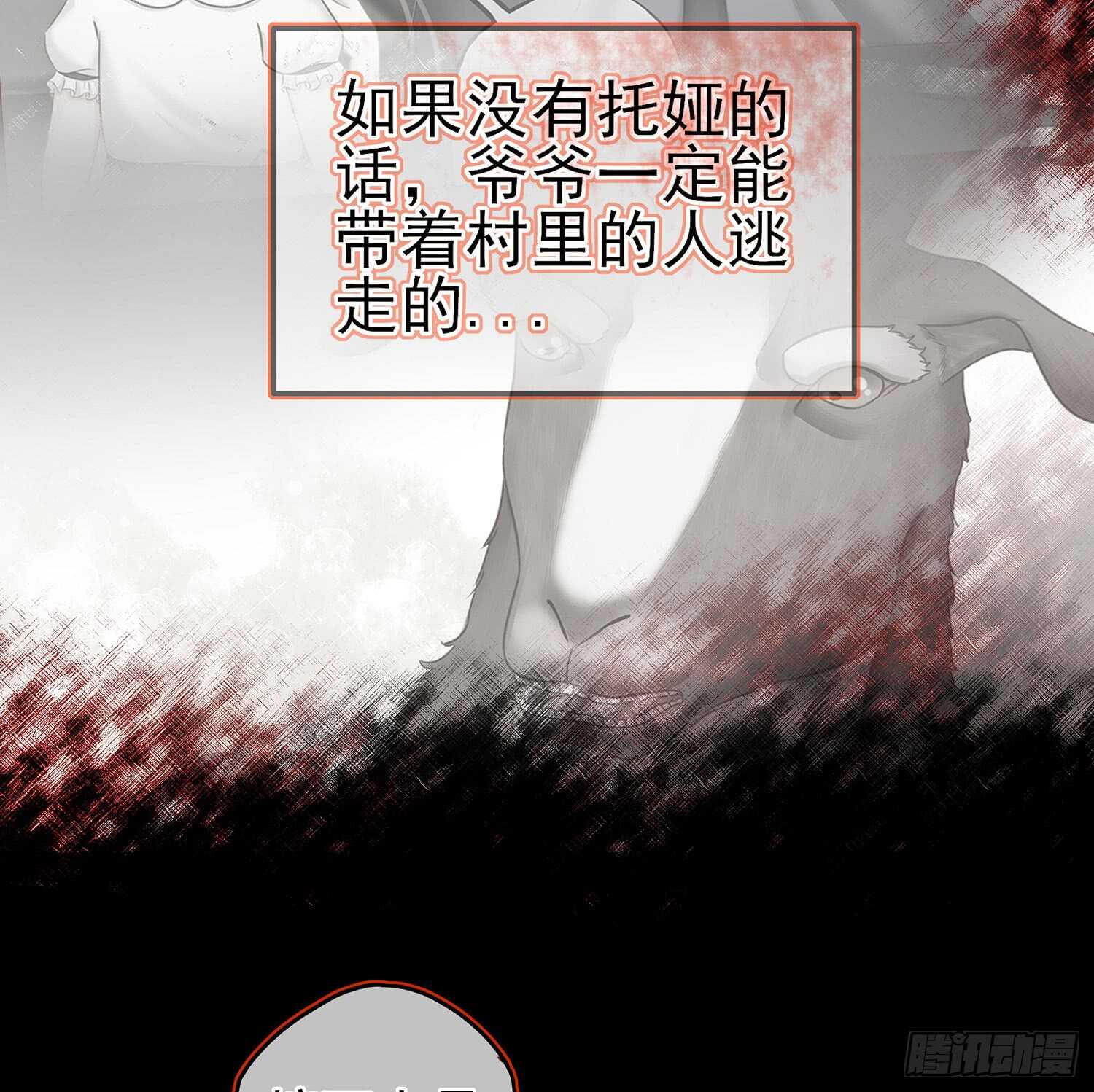 看来得用全力了(1/2)-第38话