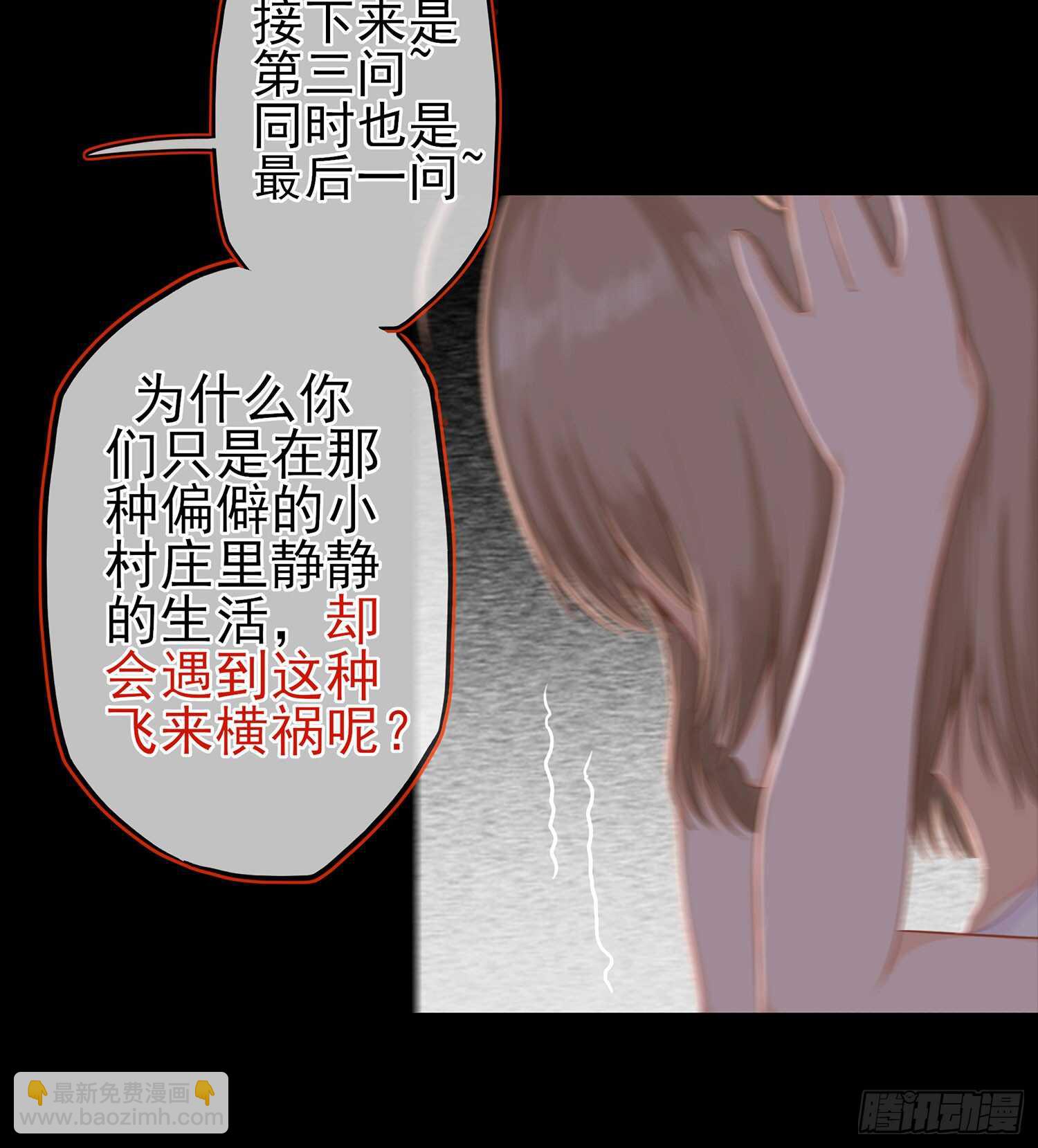 看来得用全力了(1/2)-第38话