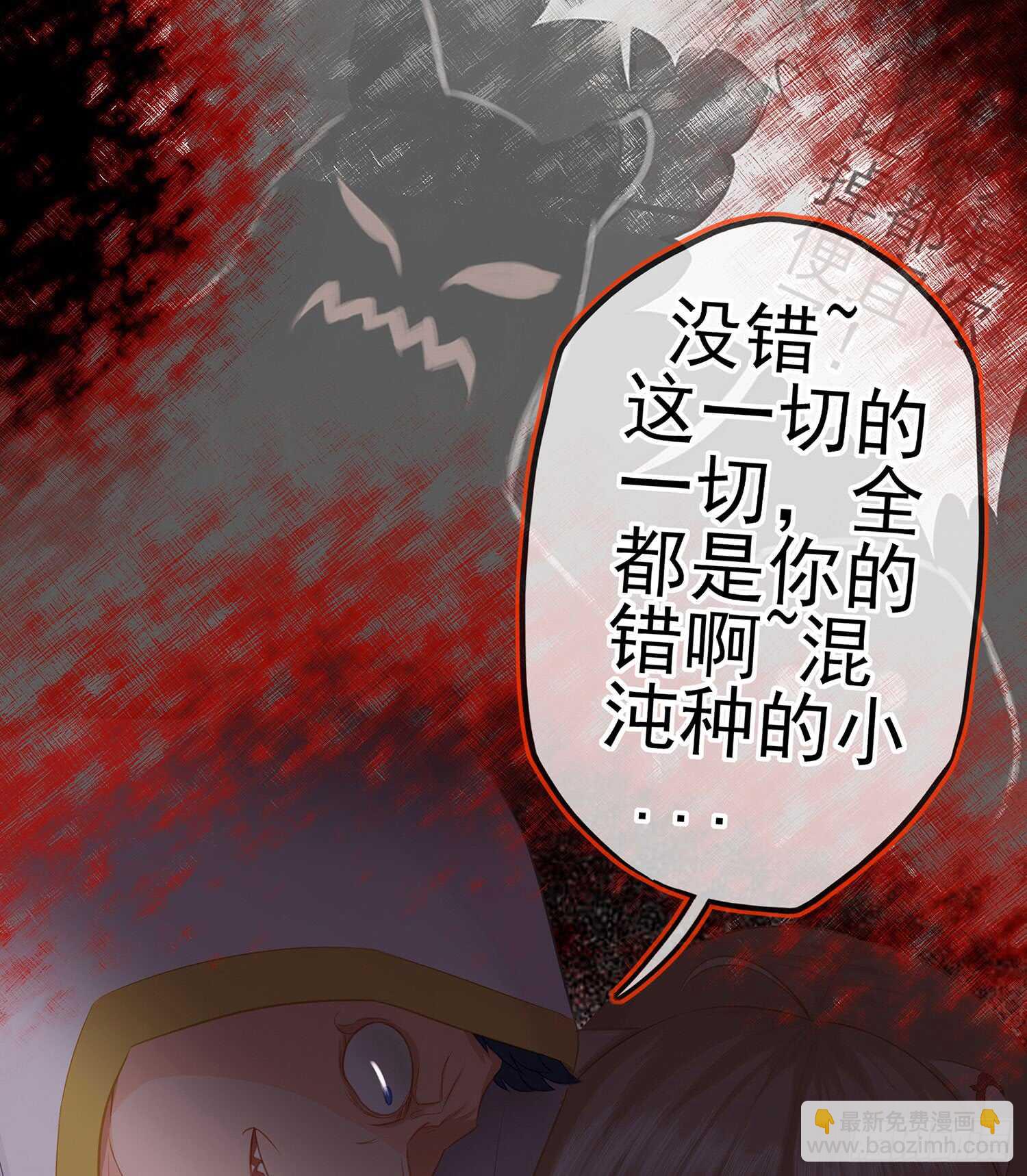 看来得用全力了(1/2)-第38话