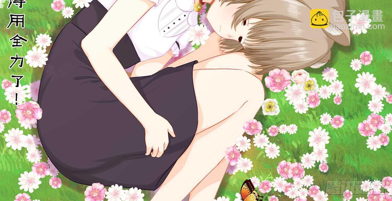 看来得用全力了(1/2)-第38话