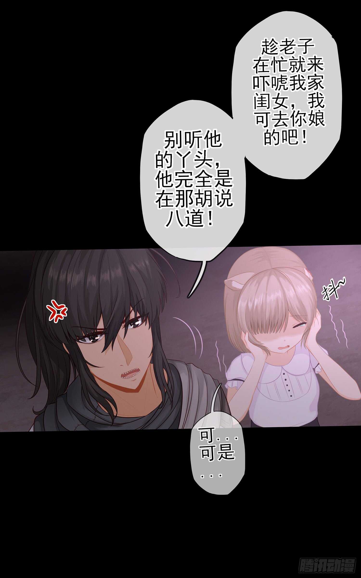 看来得用全力了(1/2)-第38话