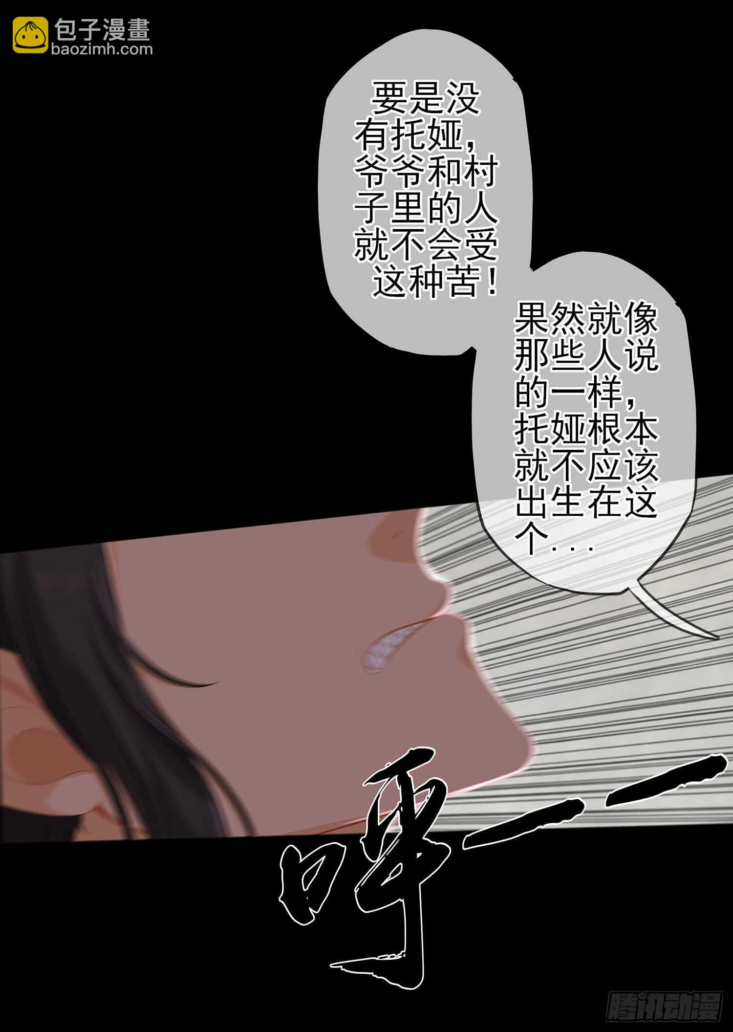 看来得用全力了(1/2)-第38话